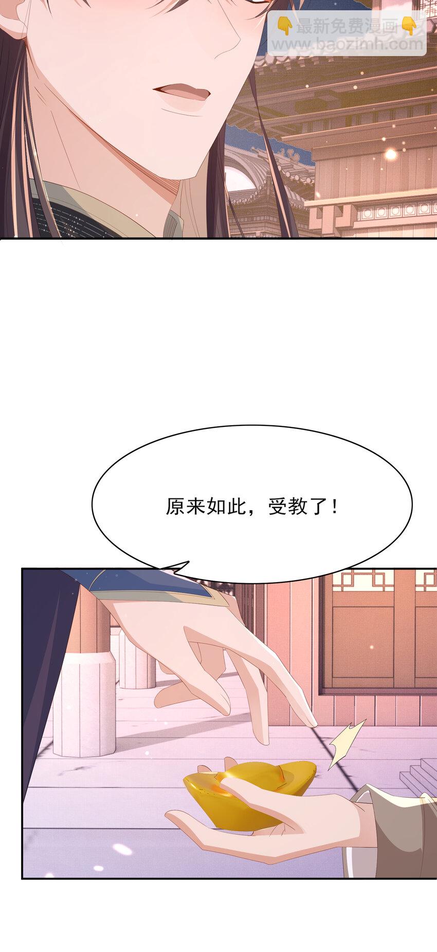 第99话 很好欺负的样子(1/2)-第101话