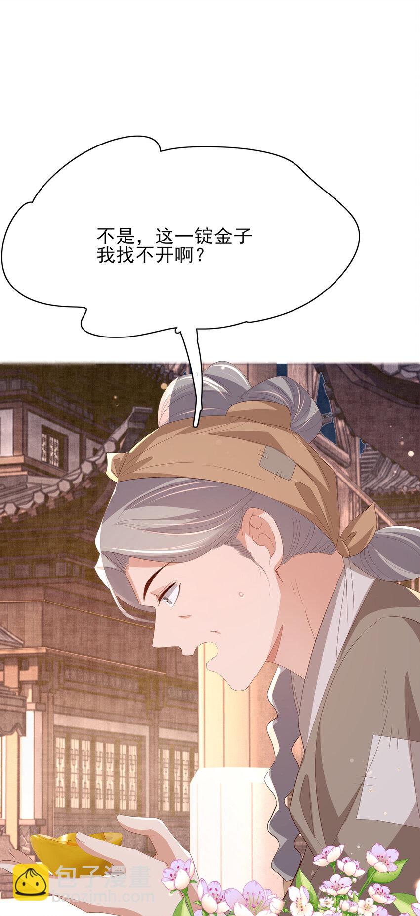 第99话 很好欺负的样子(1/2)-第101话