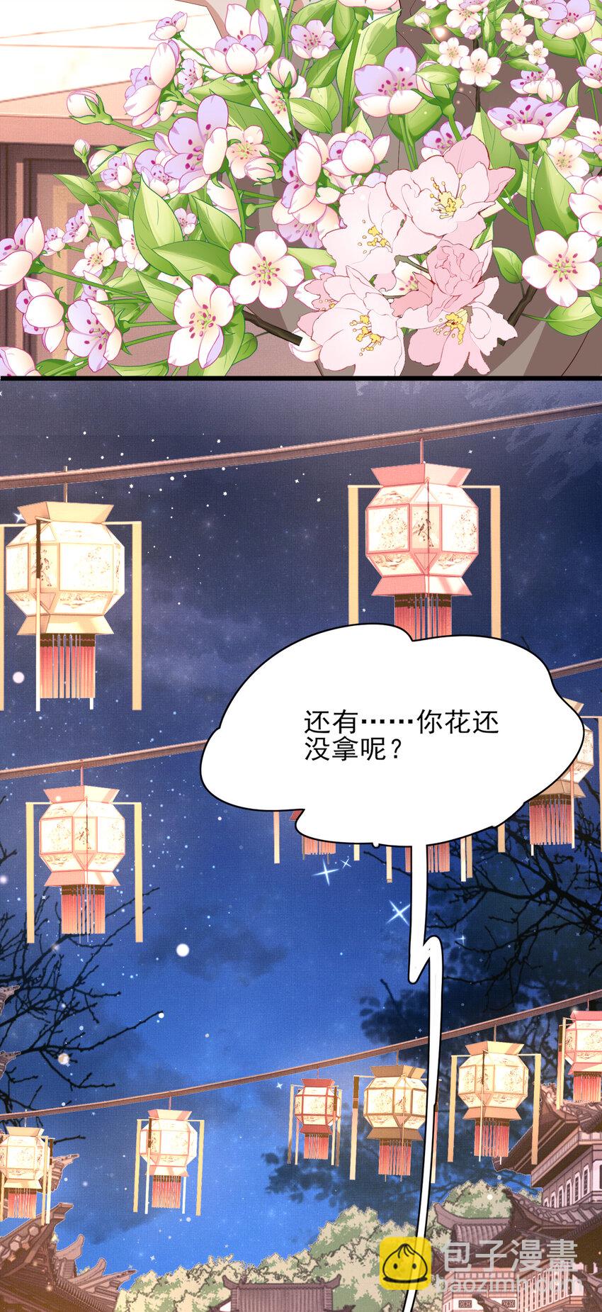 第99话 很好欺负的样子(1/2)-第101话