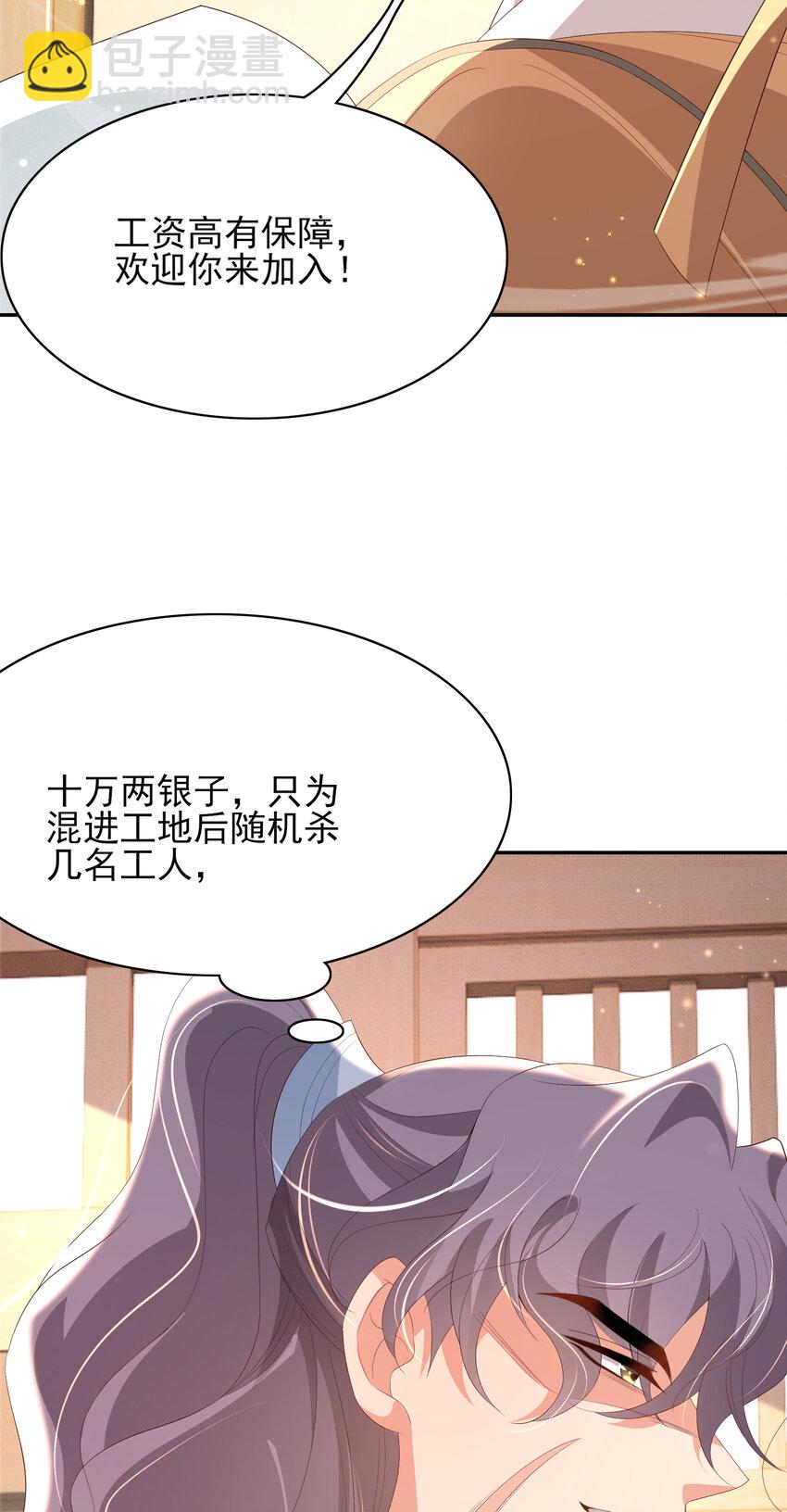 第101话 杀手组织-第103话