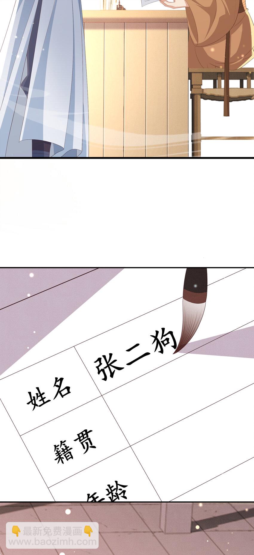 第101话 杀手组织-第103话