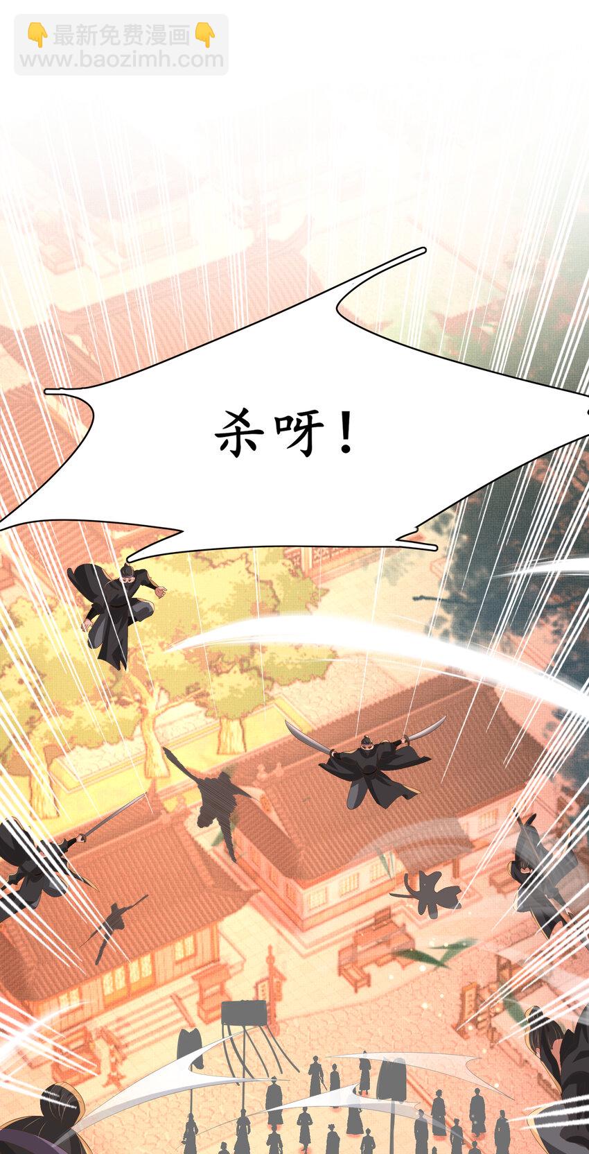 第103话 太子的企图-第105话