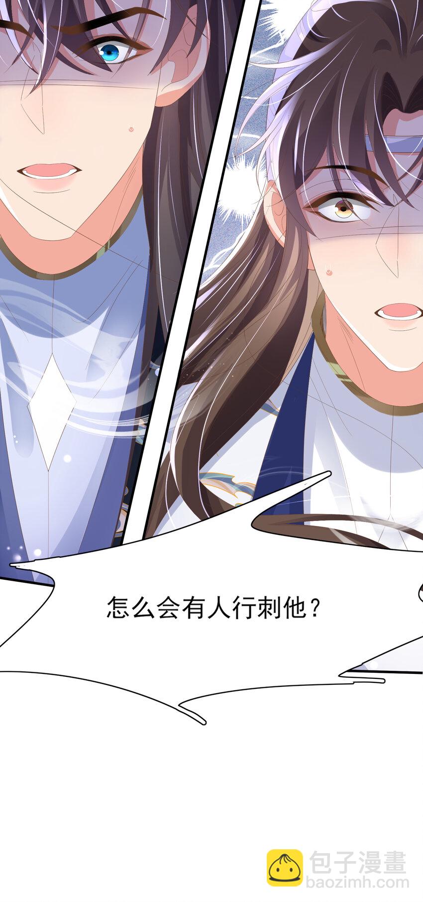 第103话 太子的企图-第105话