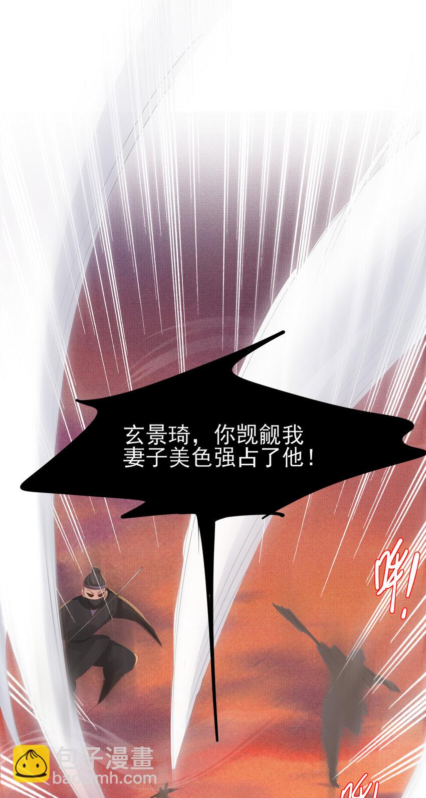 第103话 太子的企图-第105话