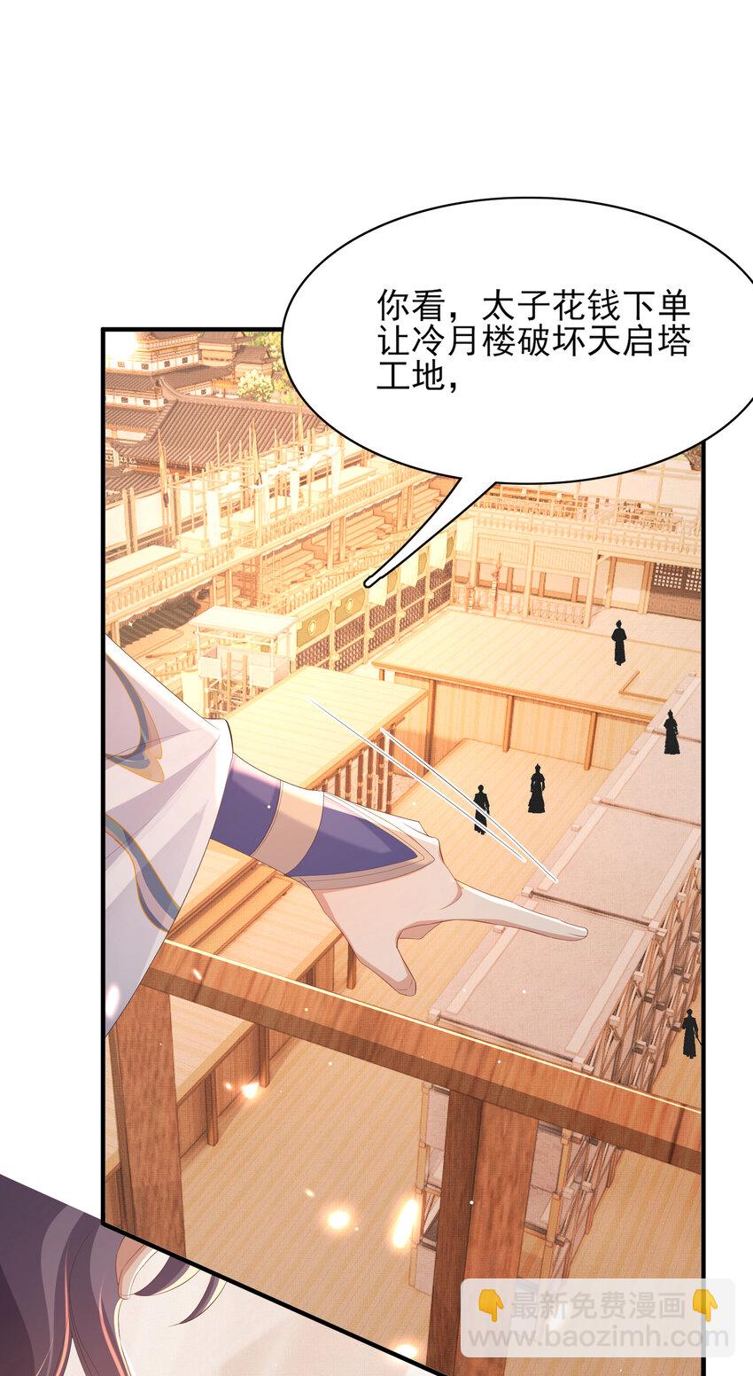 第105话 纨绔王爷？(1/2)-第107话