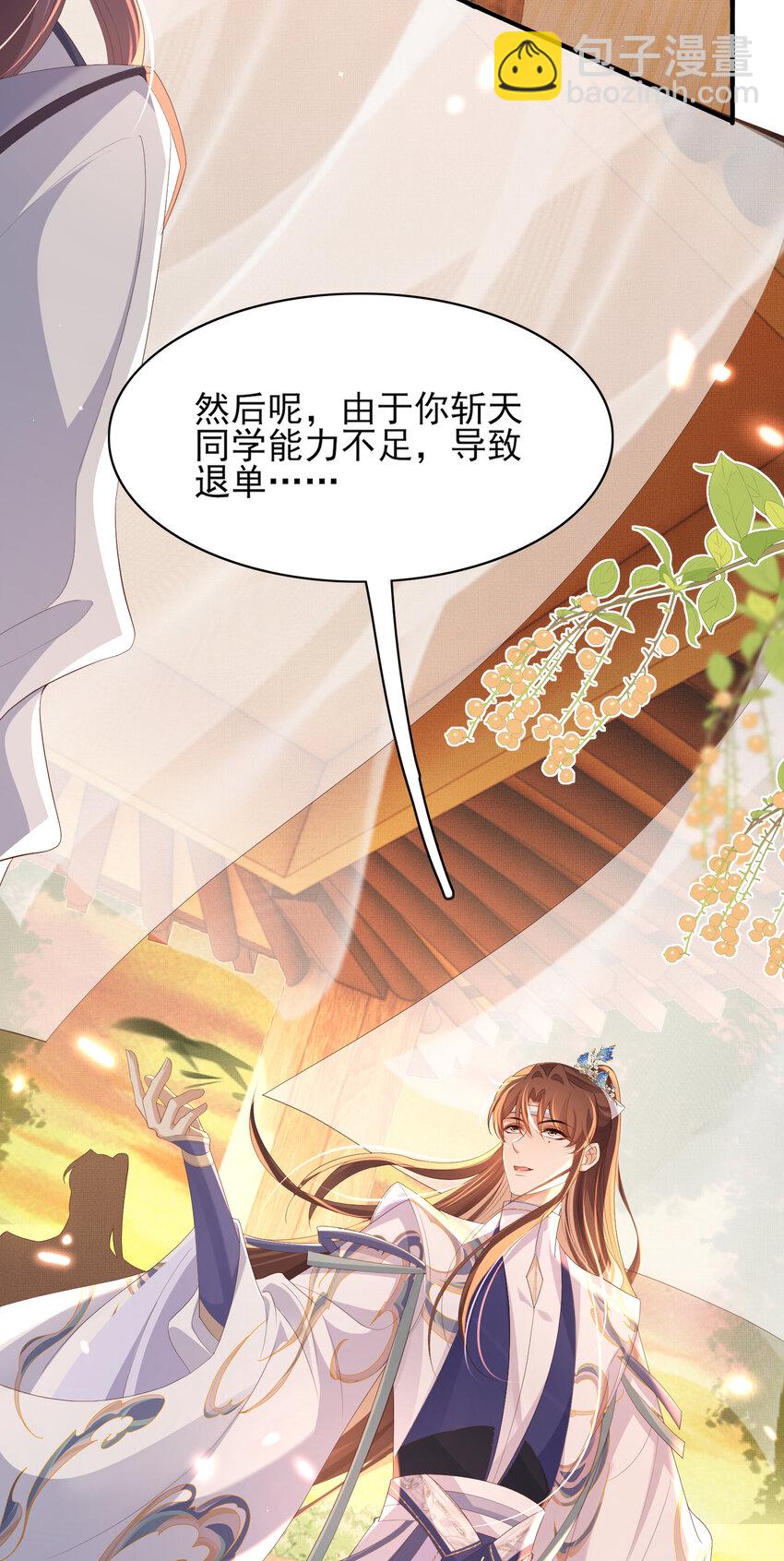 第105话 纨绔王爷？(1/2)-第107话