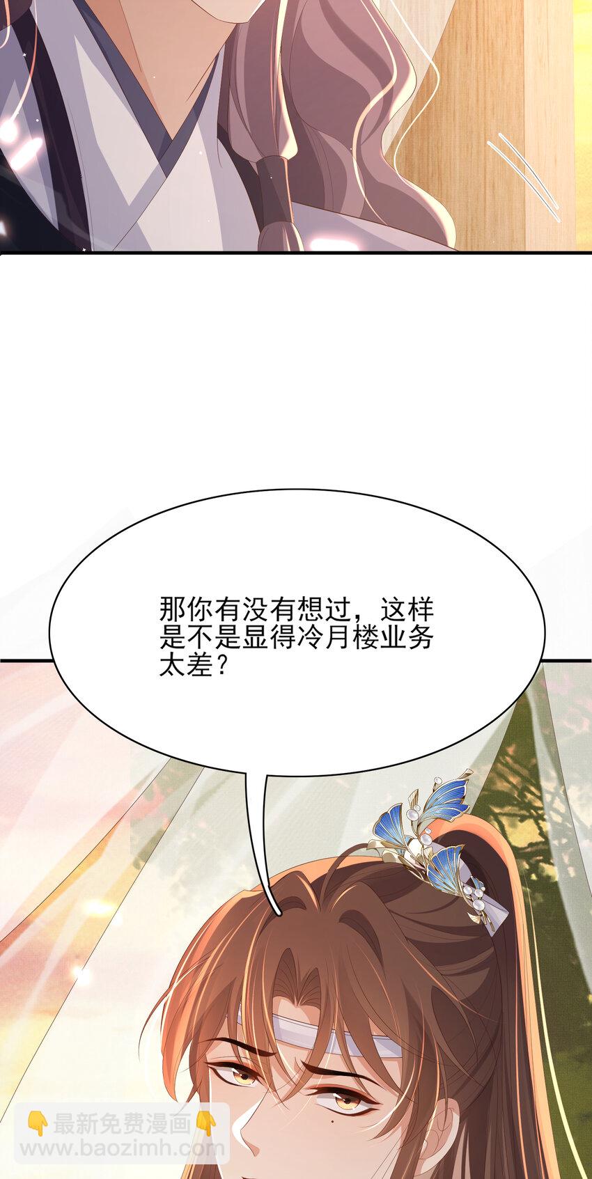 第105话 纨绔王爷？(1/2)-第107话