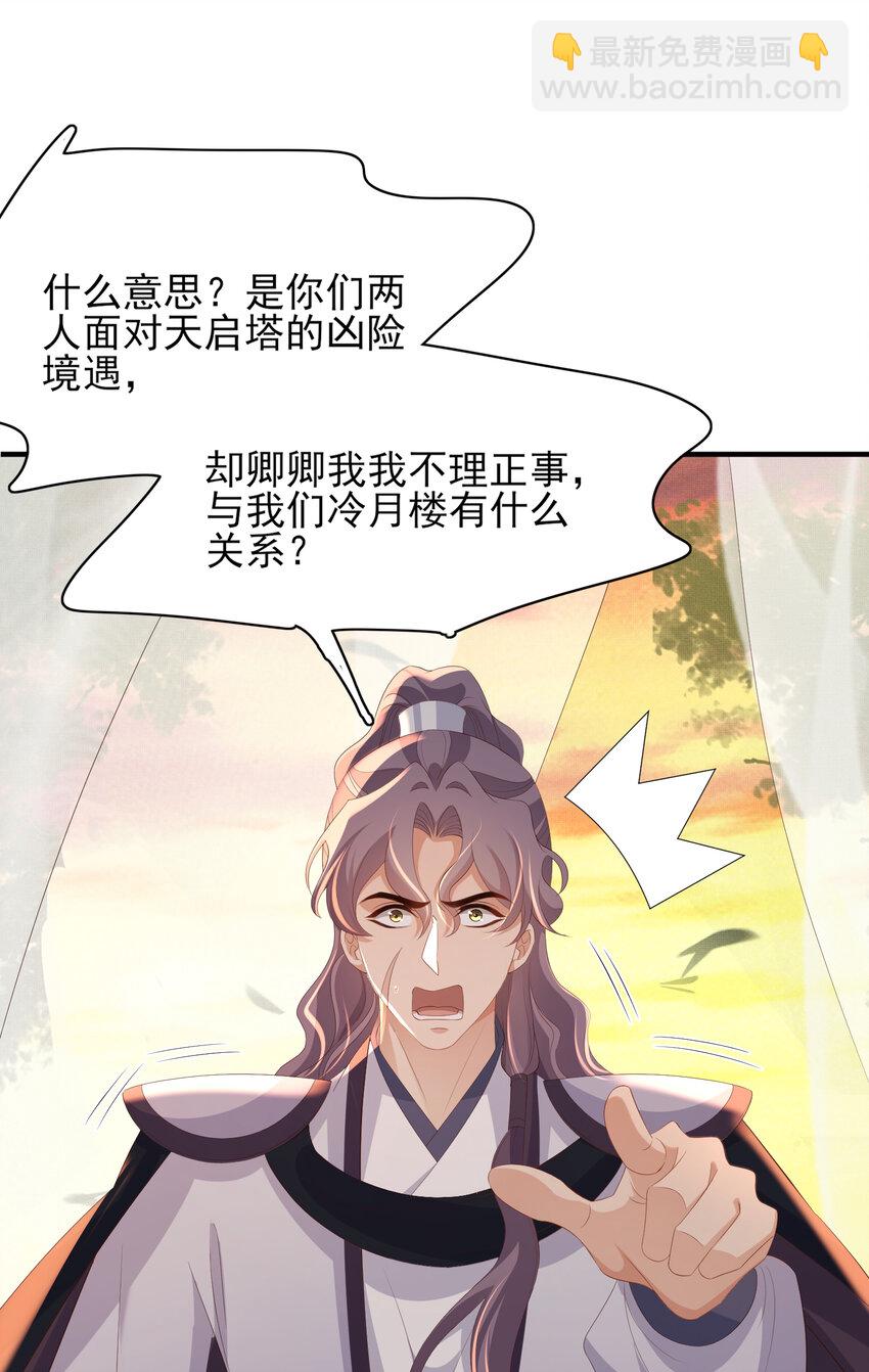 第105话 纨绔王爷？(1/2)-第107话