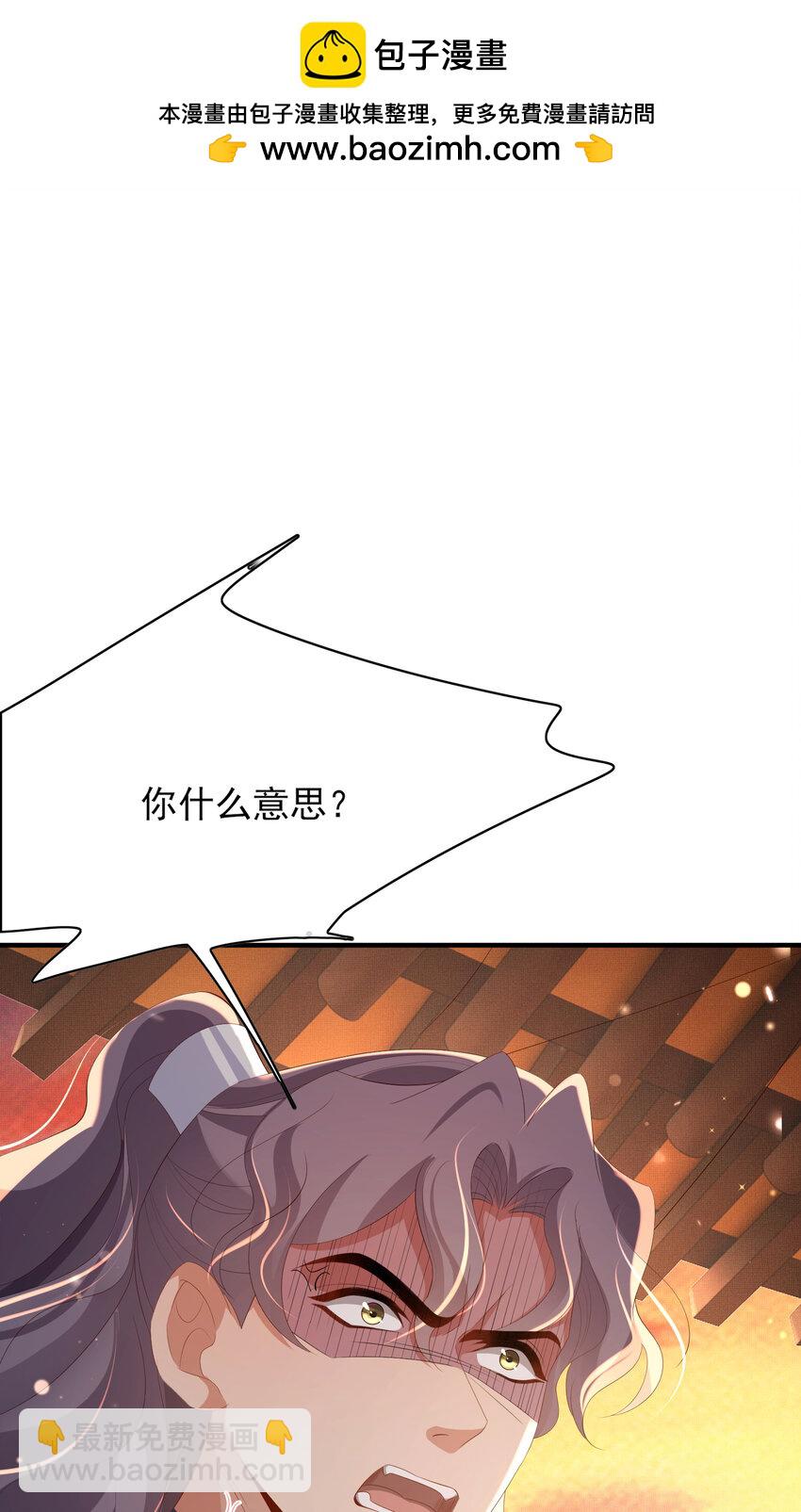 第105话 纨绔王爷？(1/2)-第107话