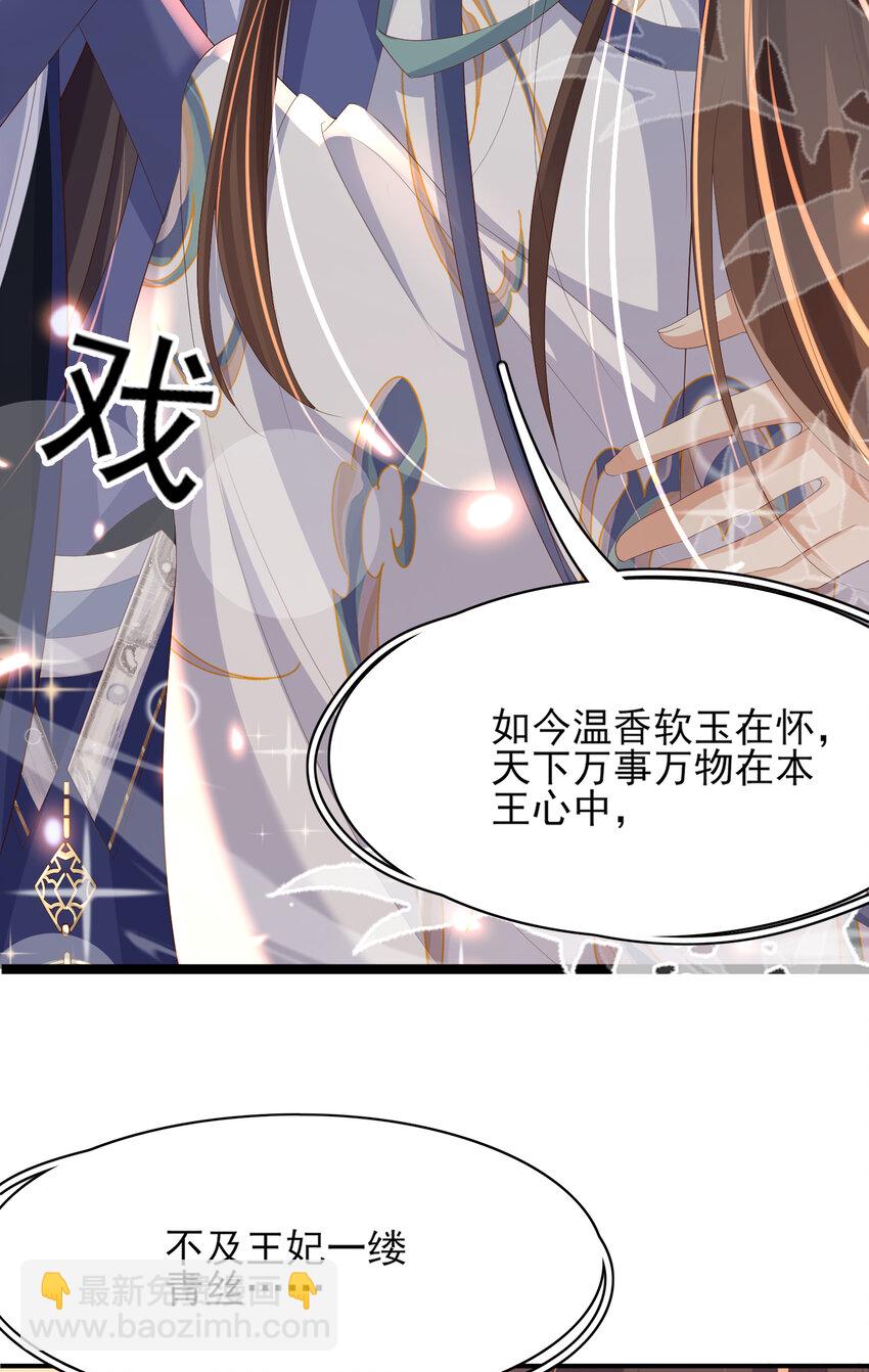 第105话 纨绔王爷？(1/2)-第107话