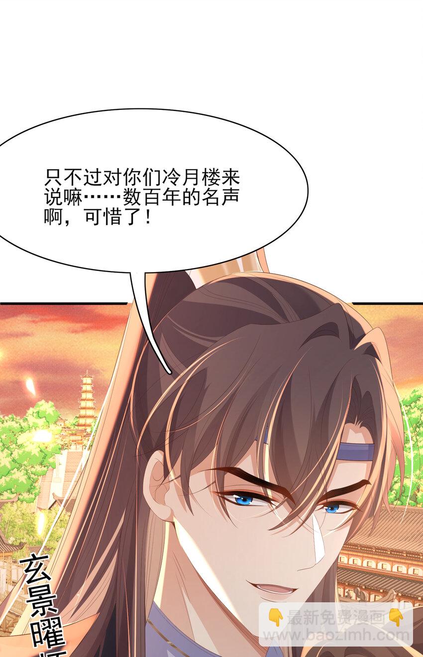 第105话 纨绔王爷？(1/2)-第107话
