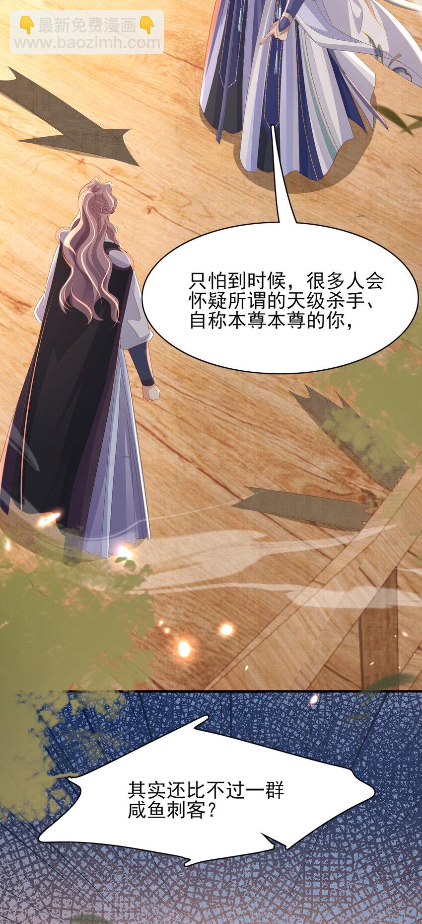 第105话 纨绔王爷？(1/2)-第107话