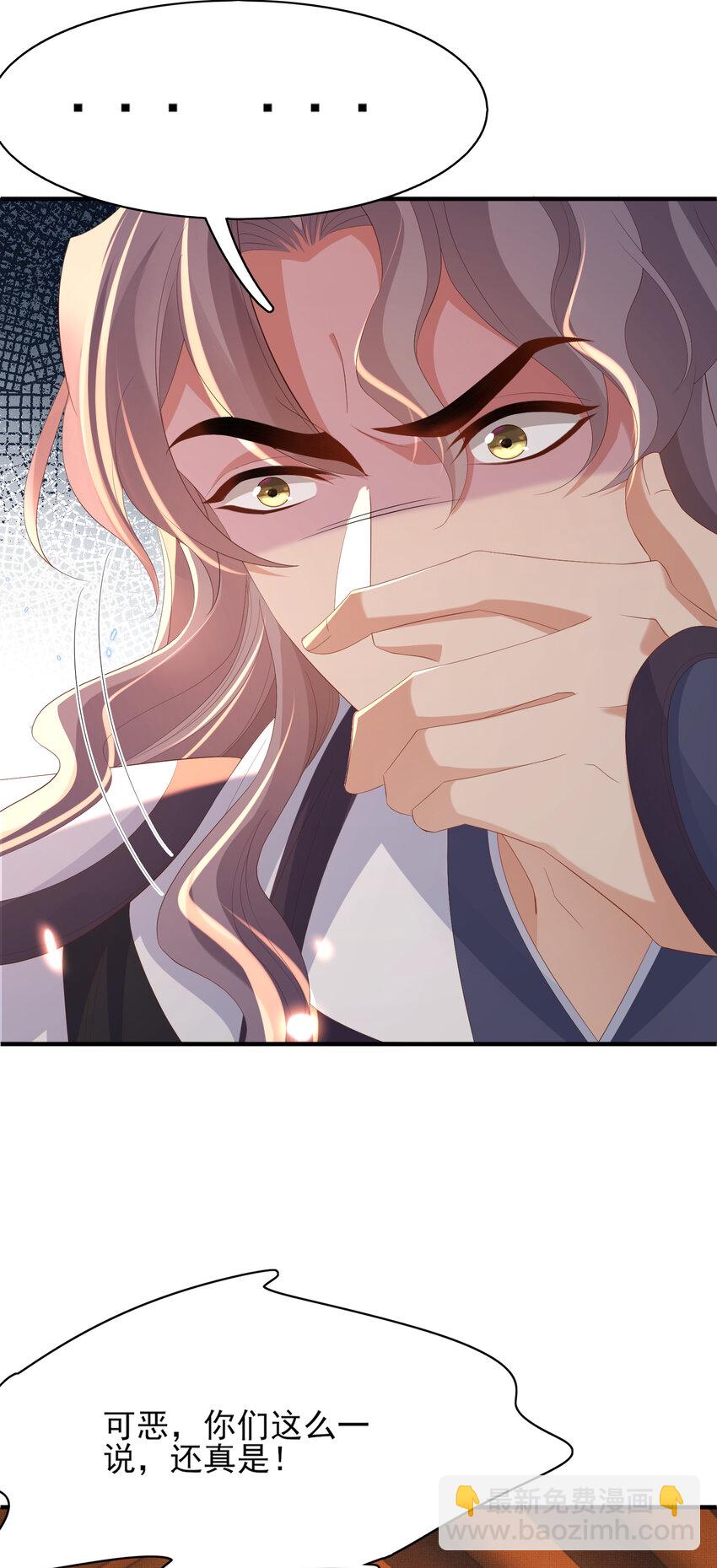 第105话 纨绔王爷？(1/2)-第107话