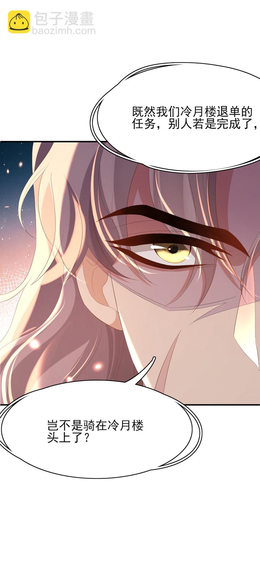 第105话 纨绔王爷？(1/2)-第107话
