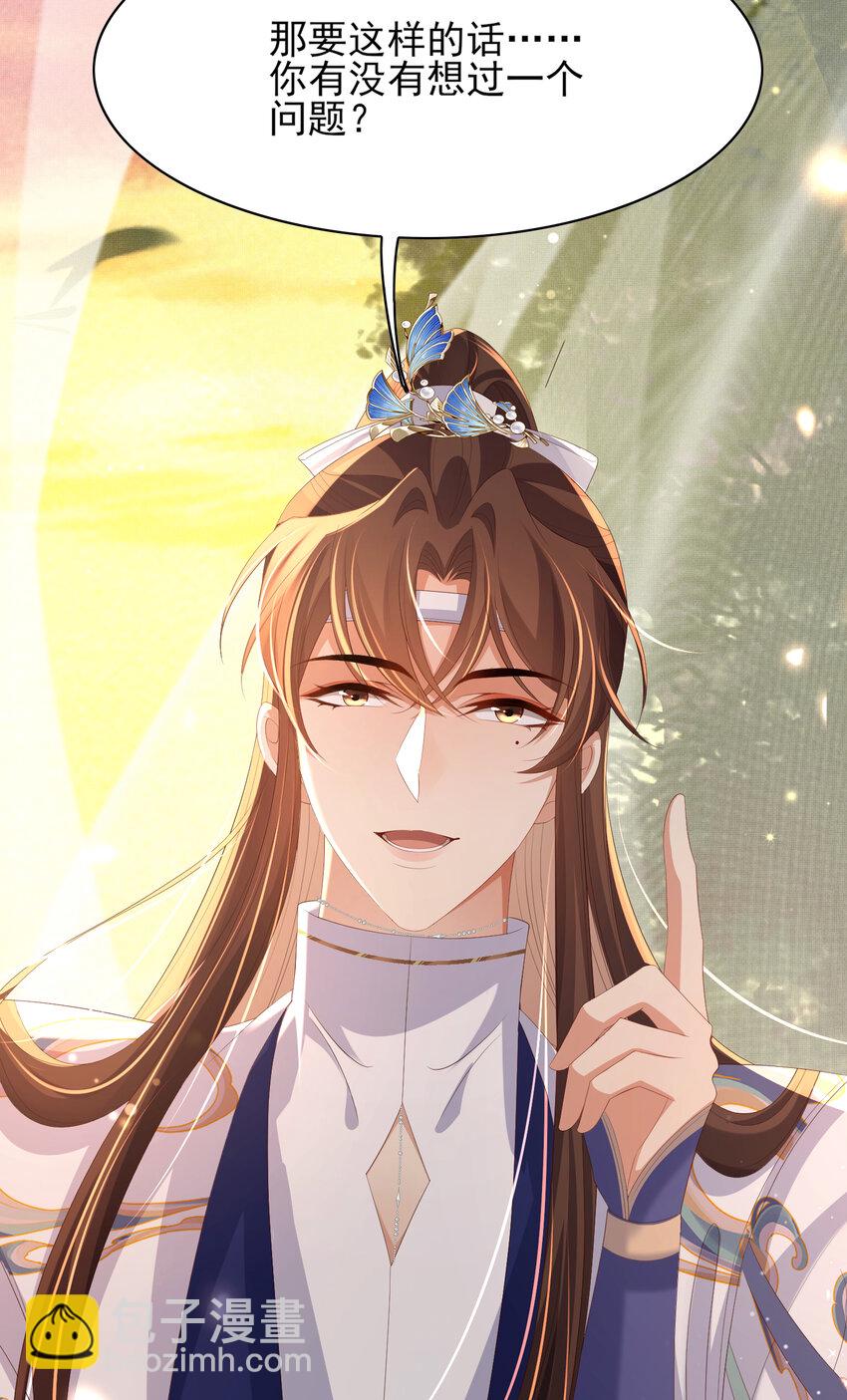 第105话 纨绔王爷？(1/2)-第107话