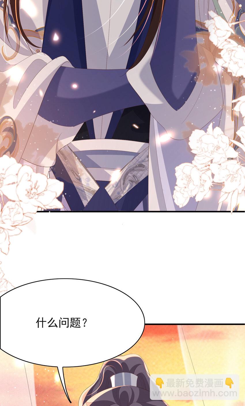 第105话 纨绔王爷？(1/2)-第107话