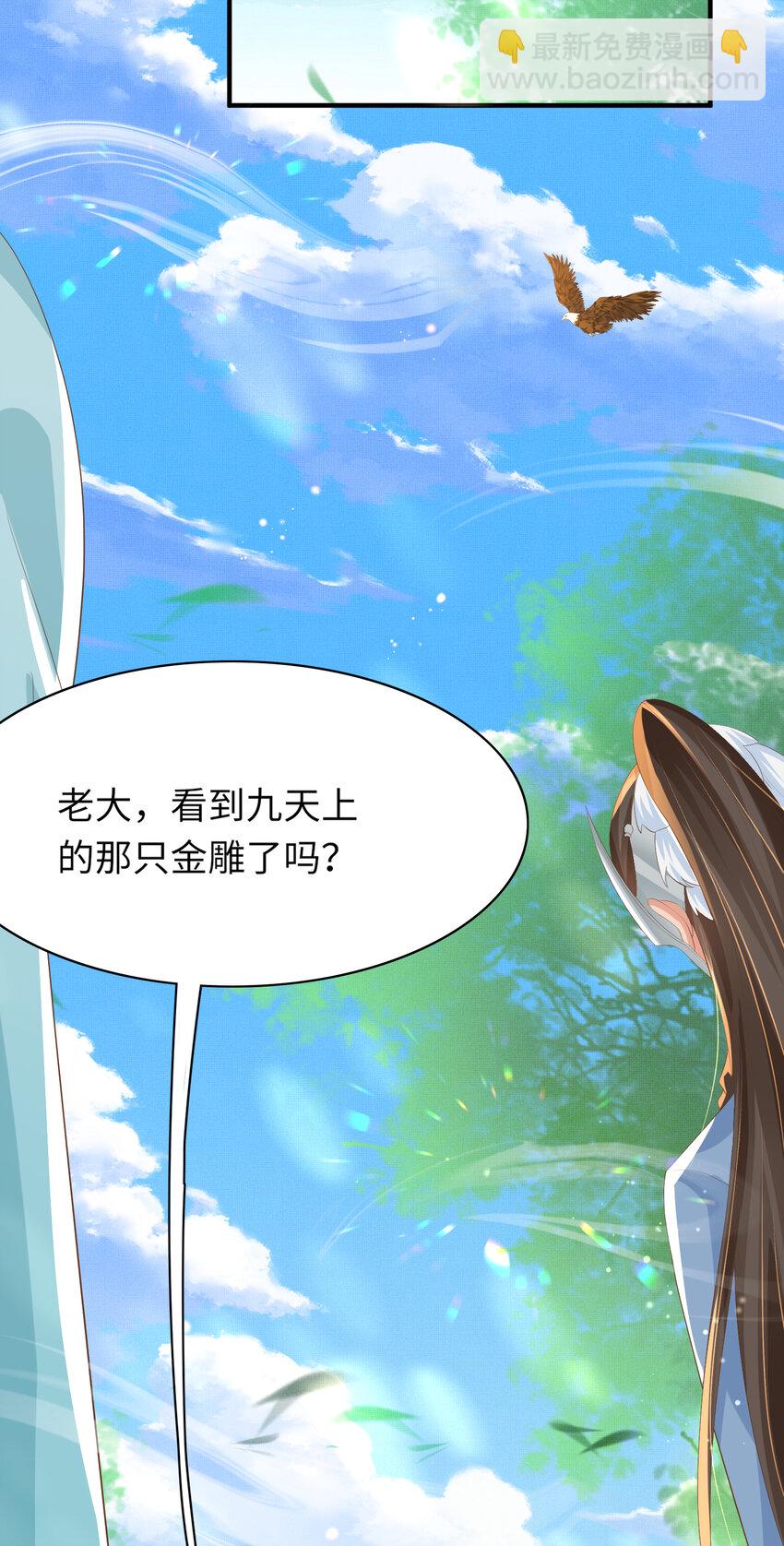 第107话 天启塔竣工(1/2)-第109话