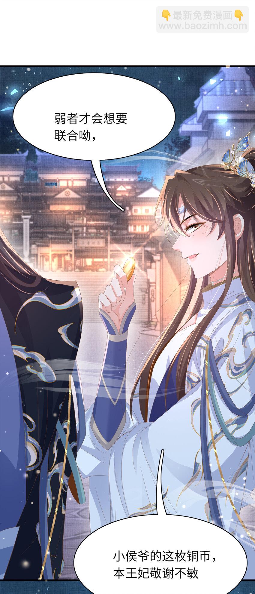 第109话 滚吧，金币小诸侯-第111话