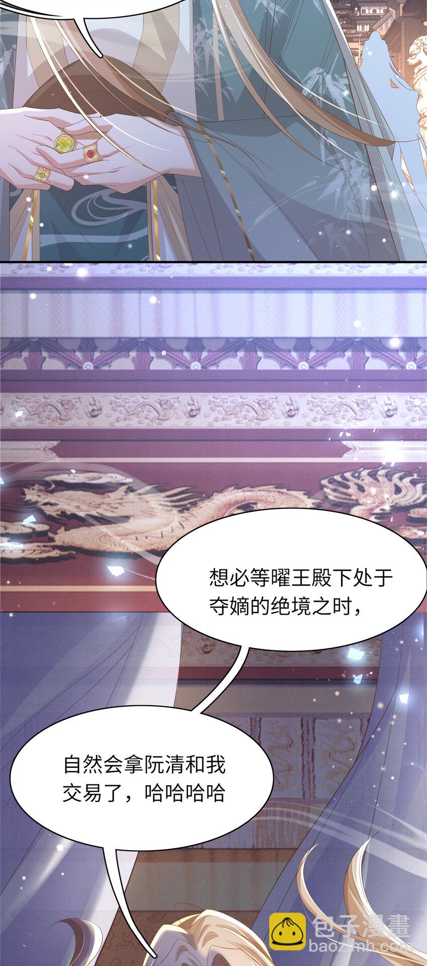 第109话 滚吧，金币小诸侯-第111话