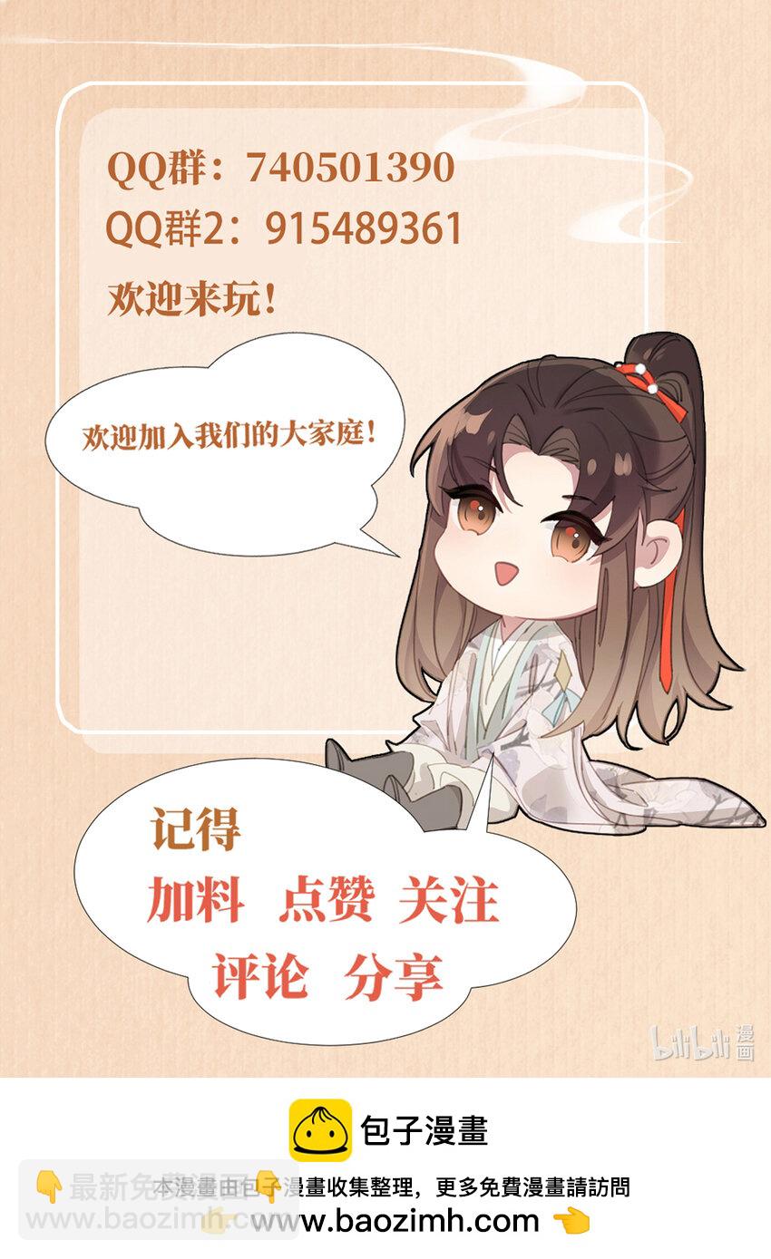 第109话 滚吧，金币小诸侯-第111话