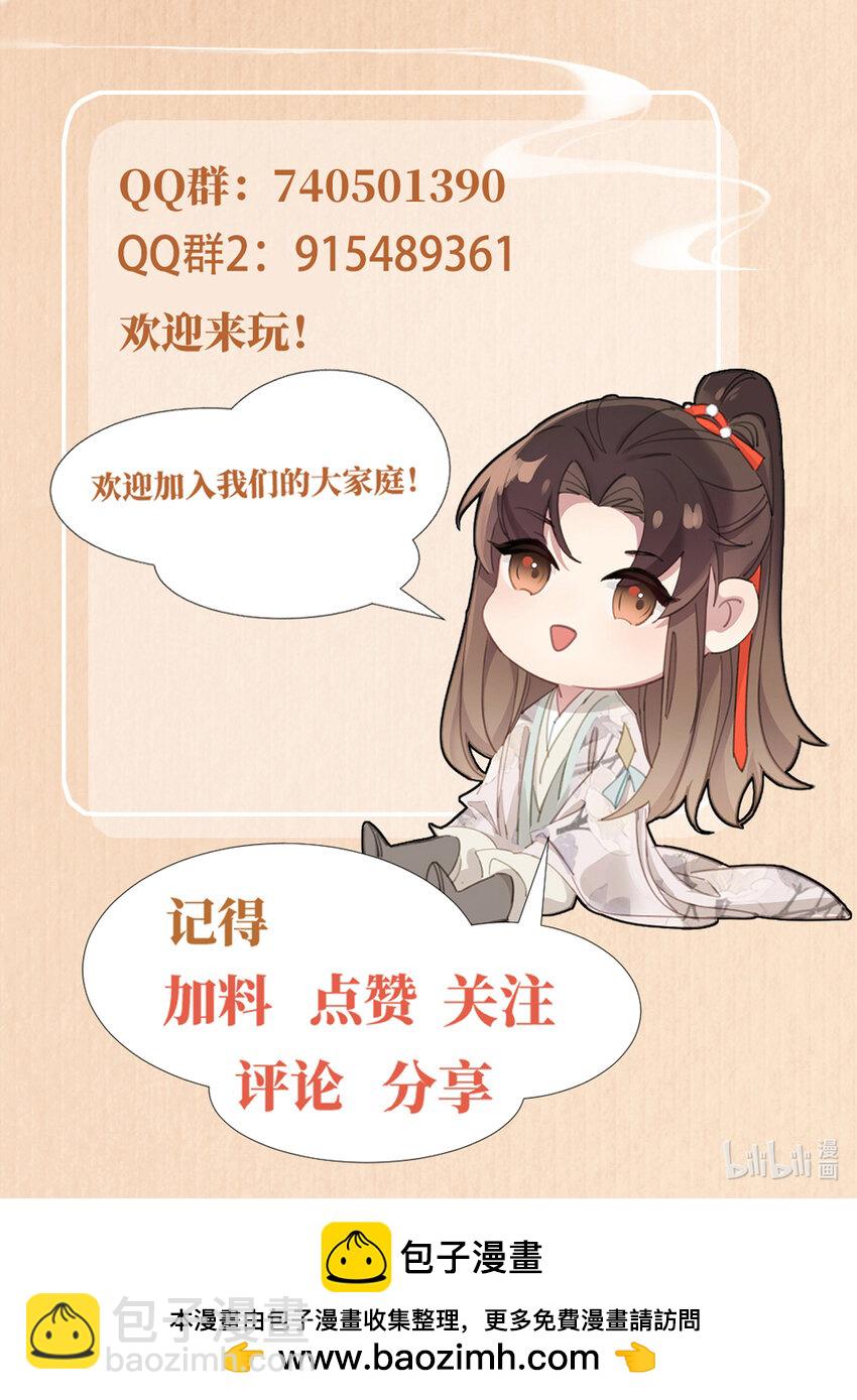 第111话 天启国有两颗星-第113话