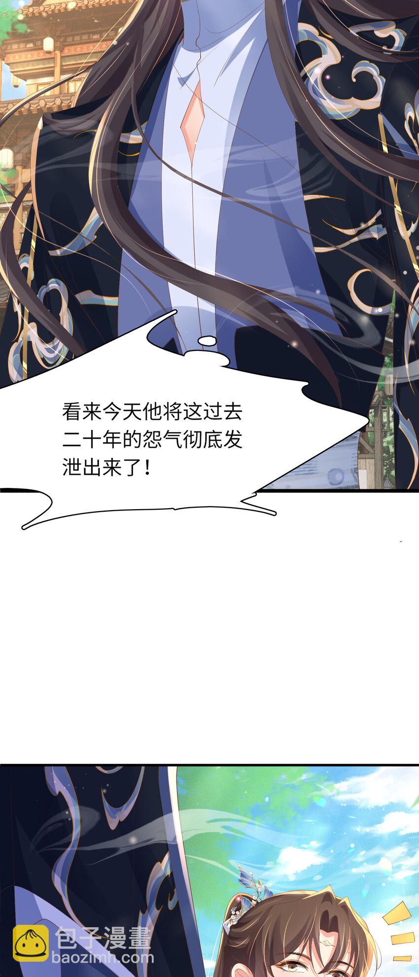 第113话 夫君 求夸夸 ~-第115话