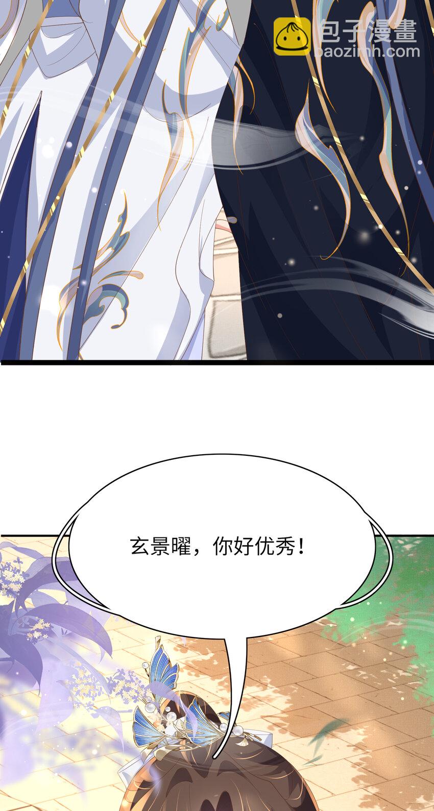 第113话 夫君 求夸夸 ~-第115话
