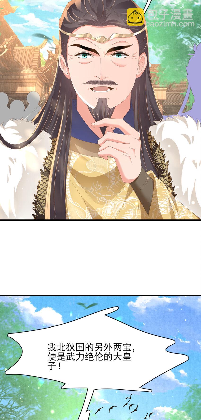 第115话 一群蠢货-第117话