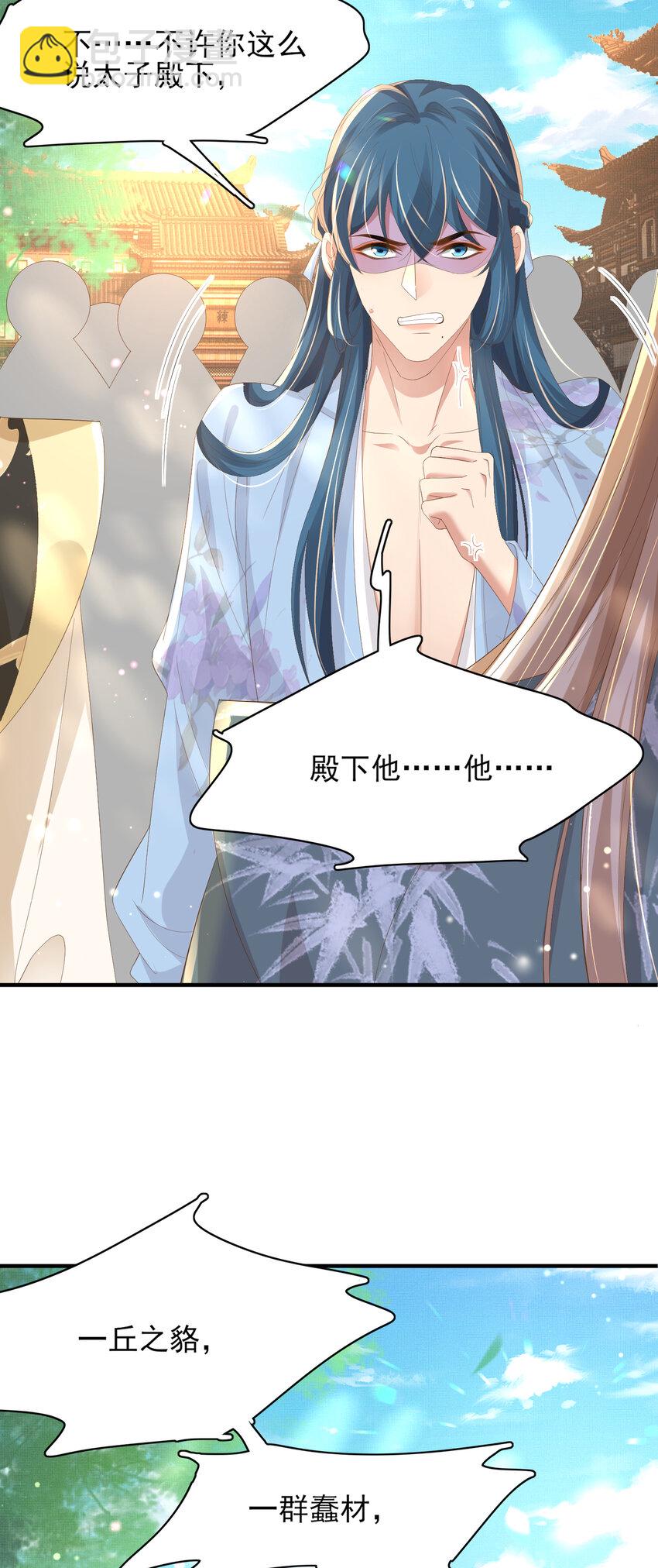 第115话 一群蠢货-第117话