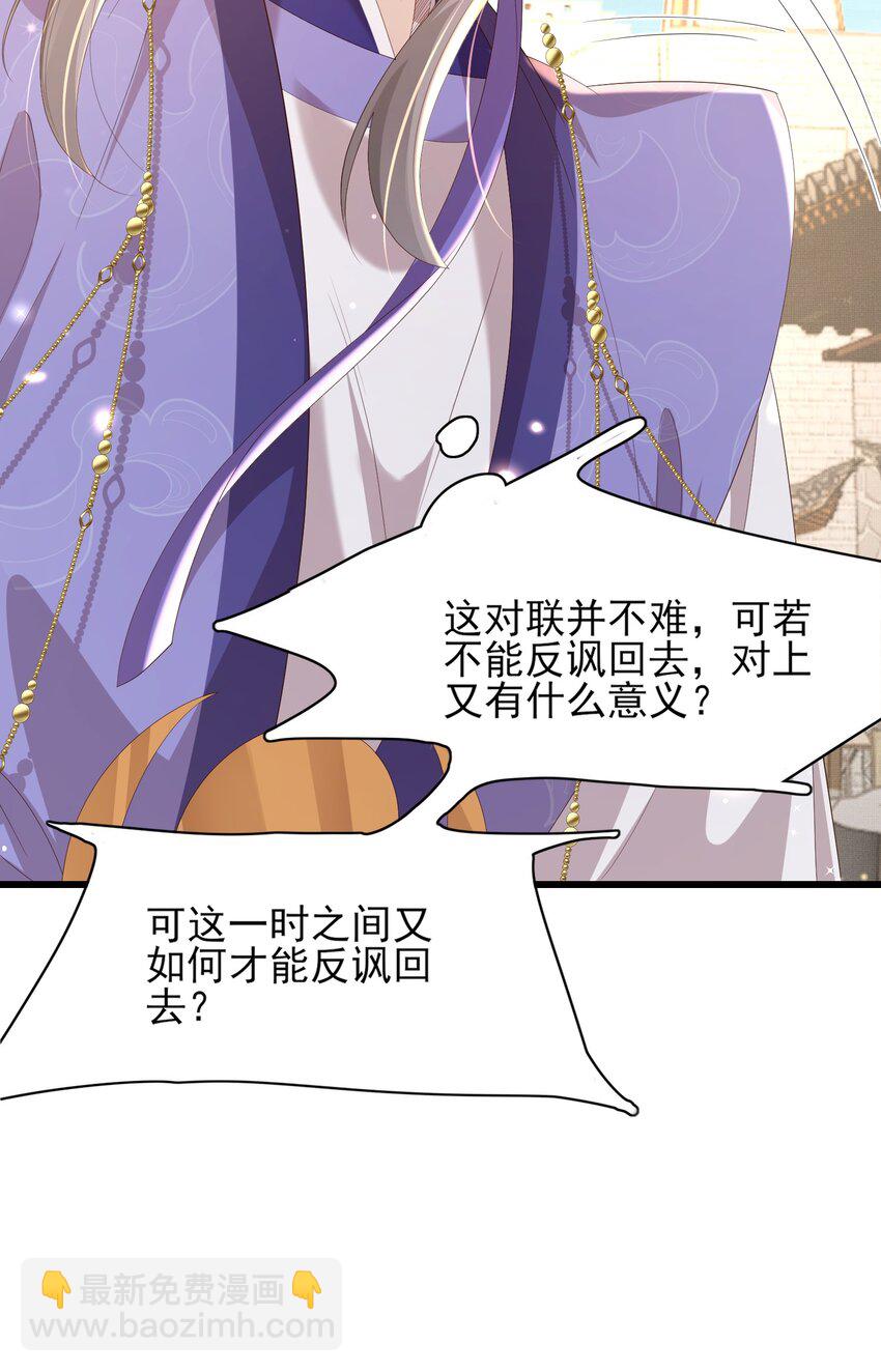 第117话 玄景曜霸气救场-第119话