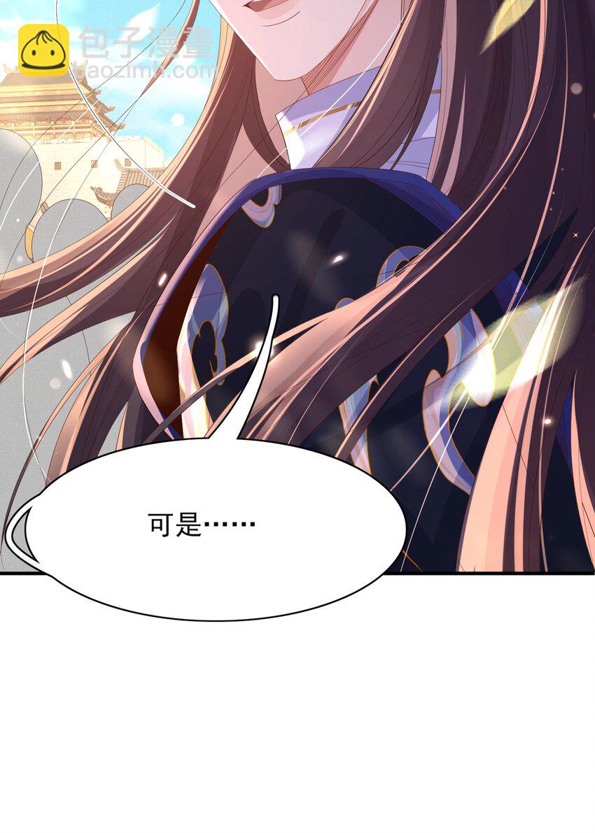 第117话 玄景曜霸气救场-第119话