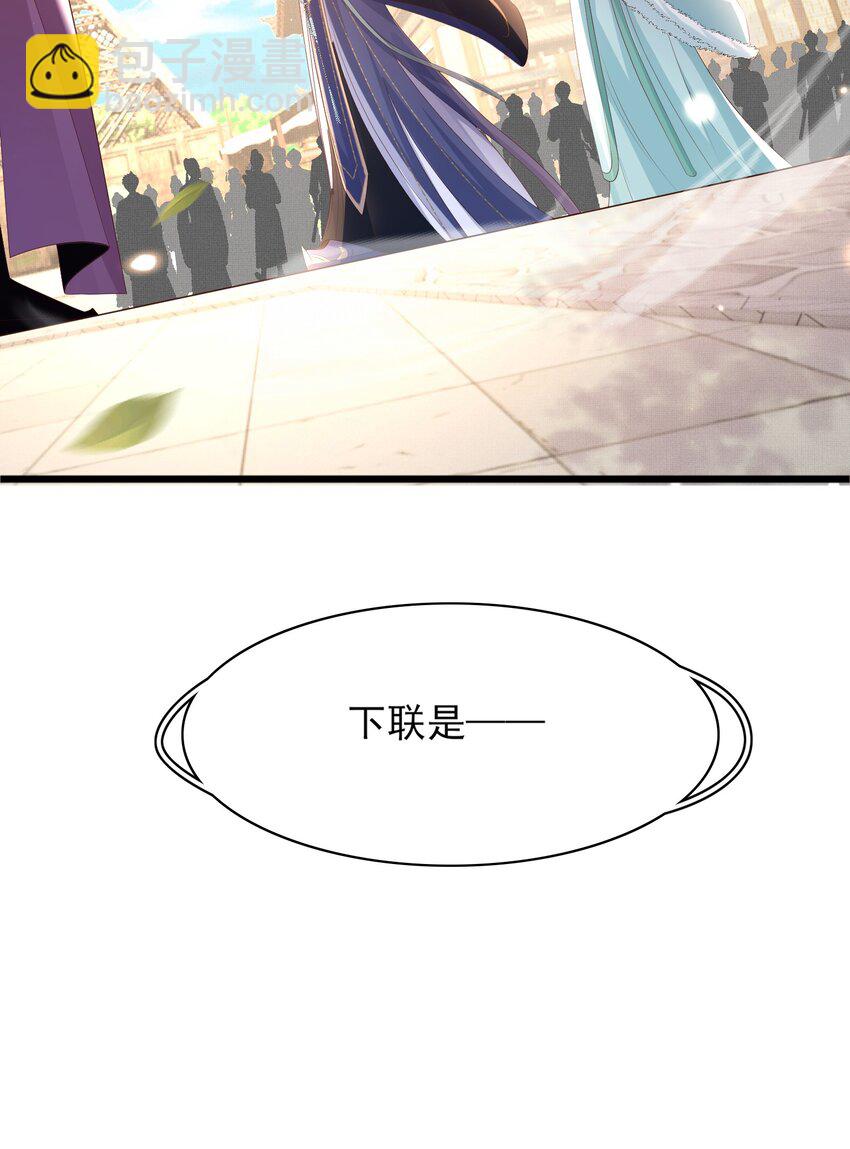 第117话 玄景曜霸气救场-第119话