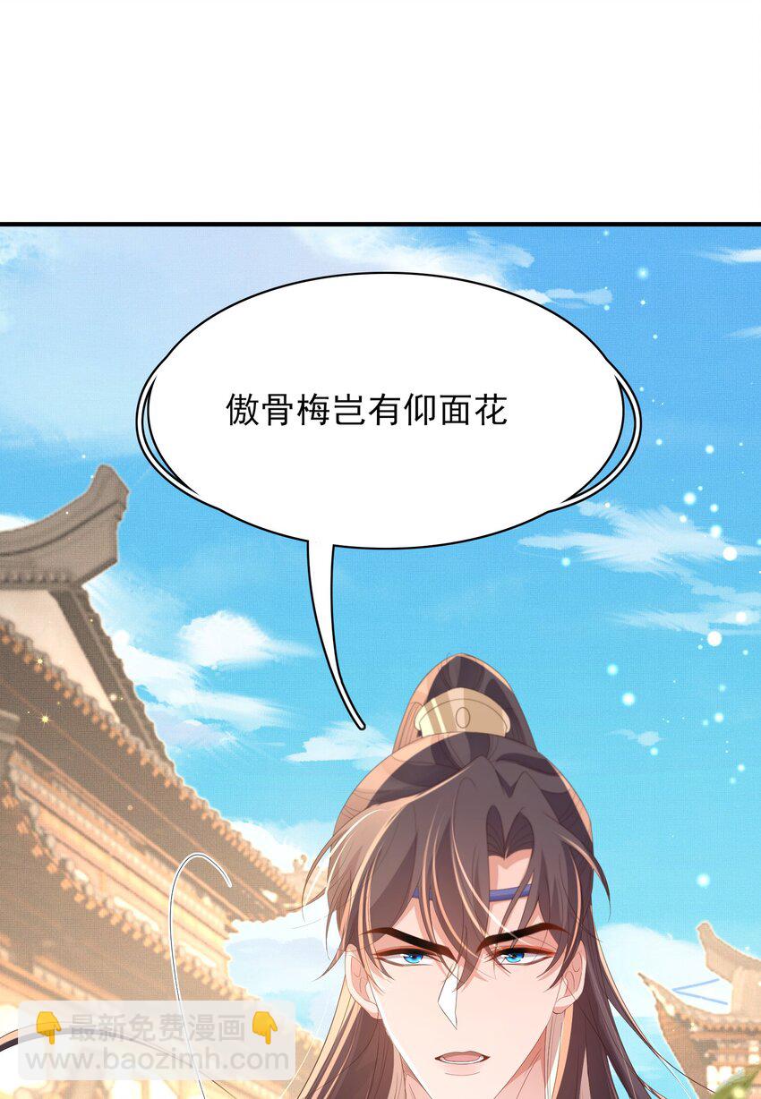 第117话 玄景曜霸气救场-第119话