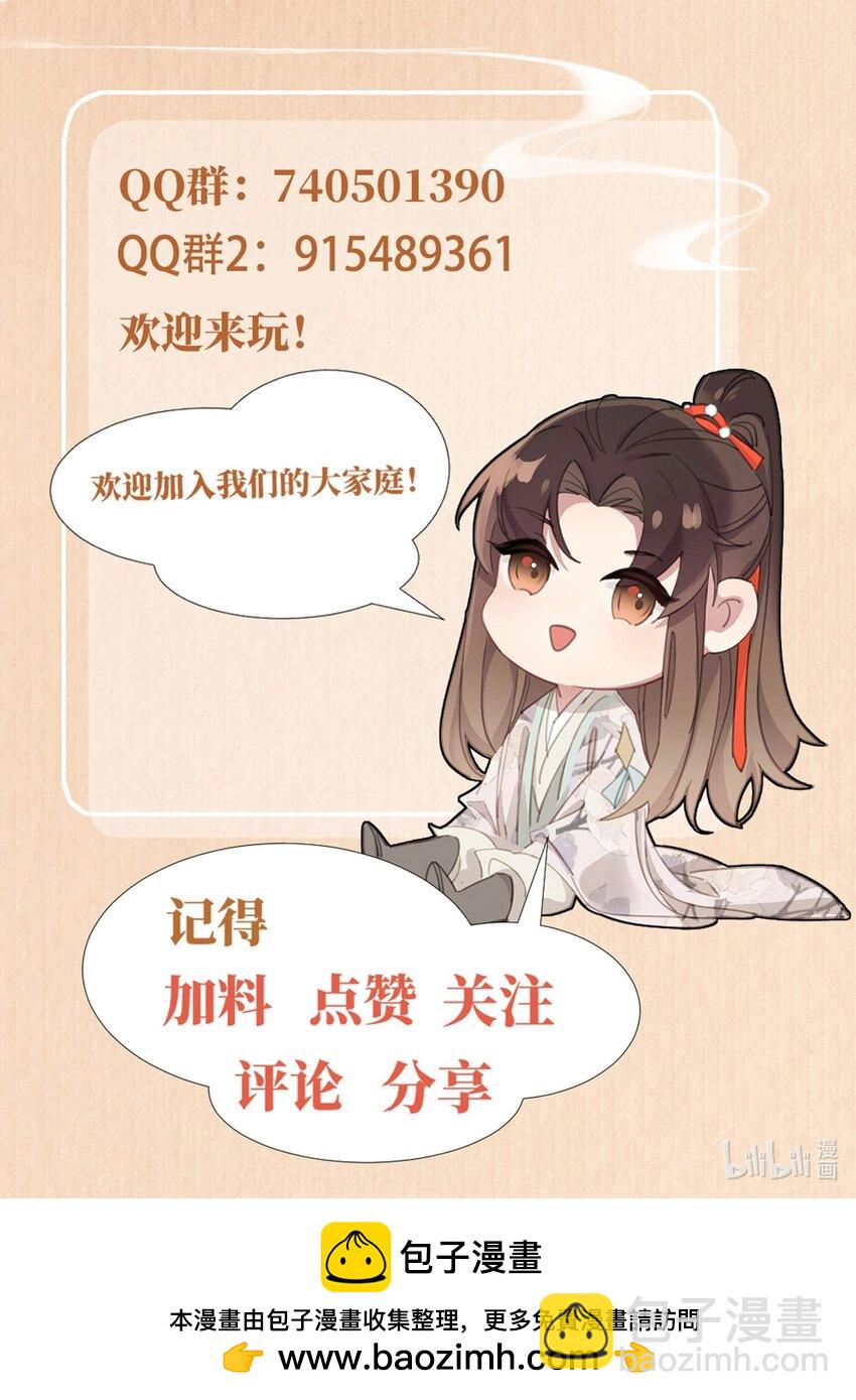 第117话 玄景曜霸气救场-第119话