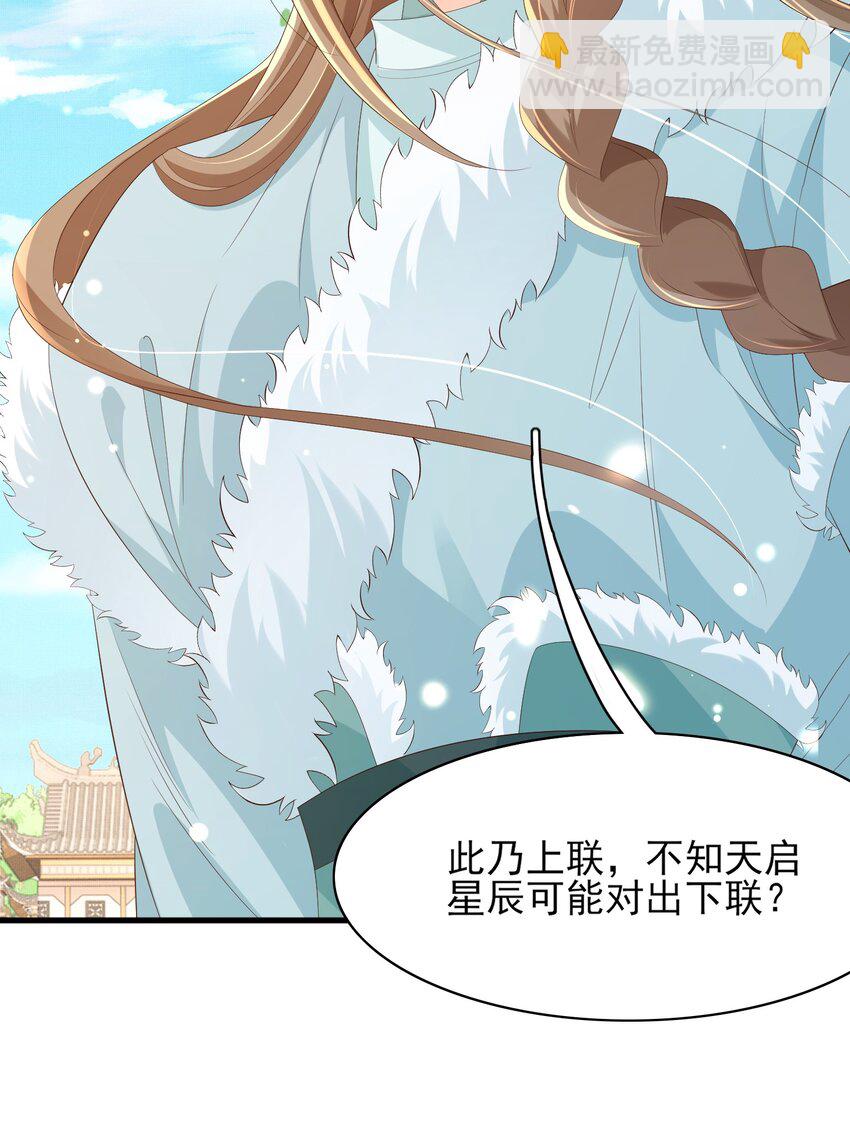 第117话 玄景曜霸气救场-第119话