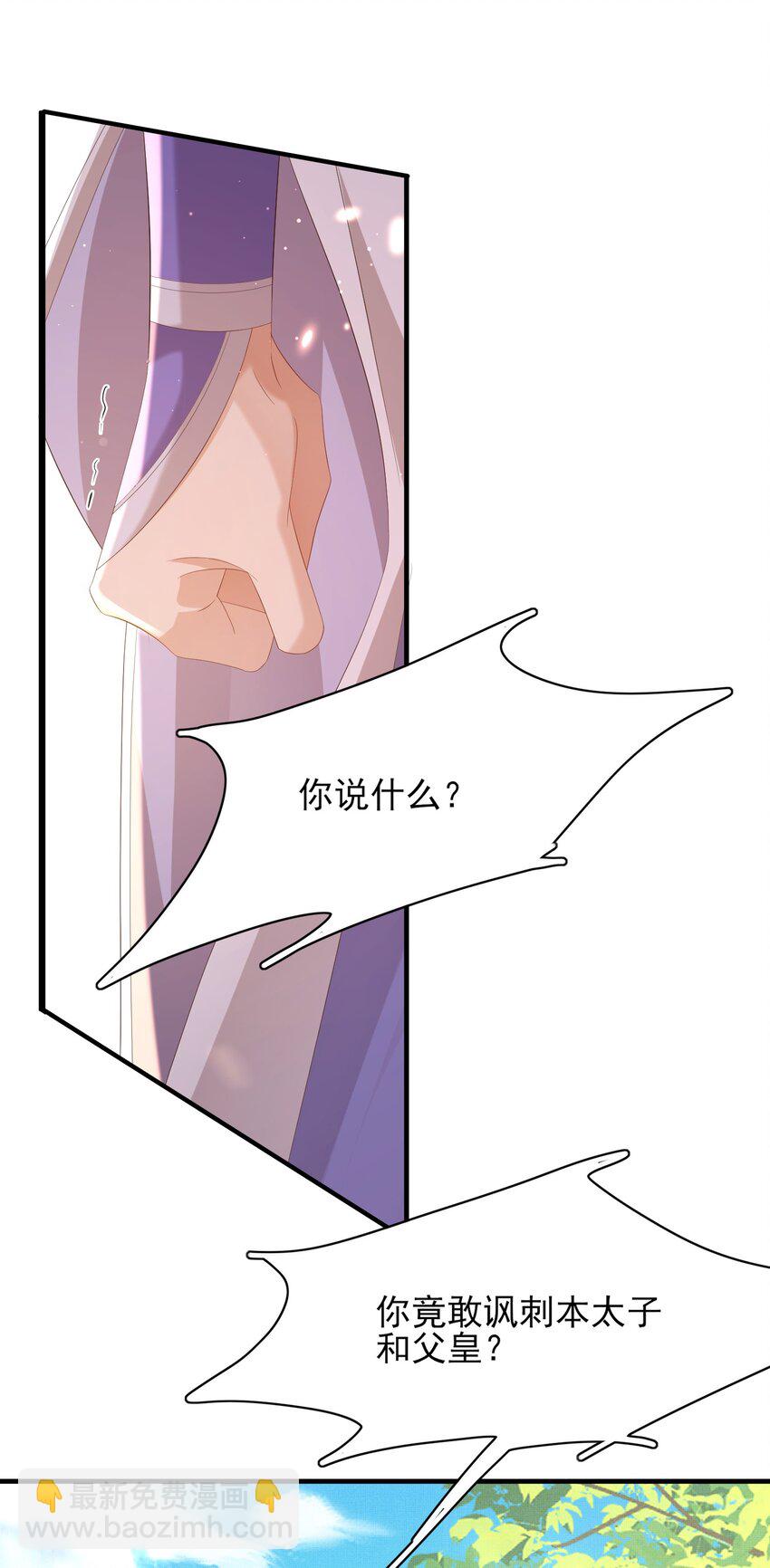 第117话 玄景曜霸气救场-第119话