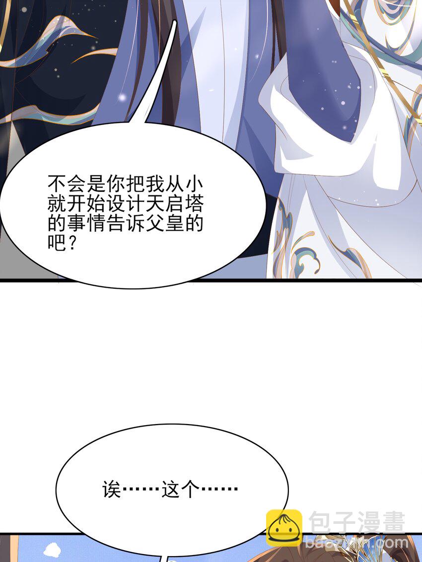 第119话 老父亲夸夸机上线(1/2)-第121话
