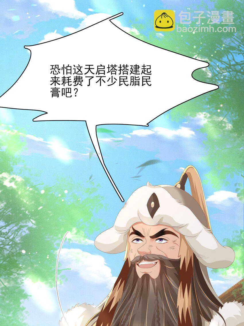 第119话 老父亲夸夸机上线(1/2)-第121话