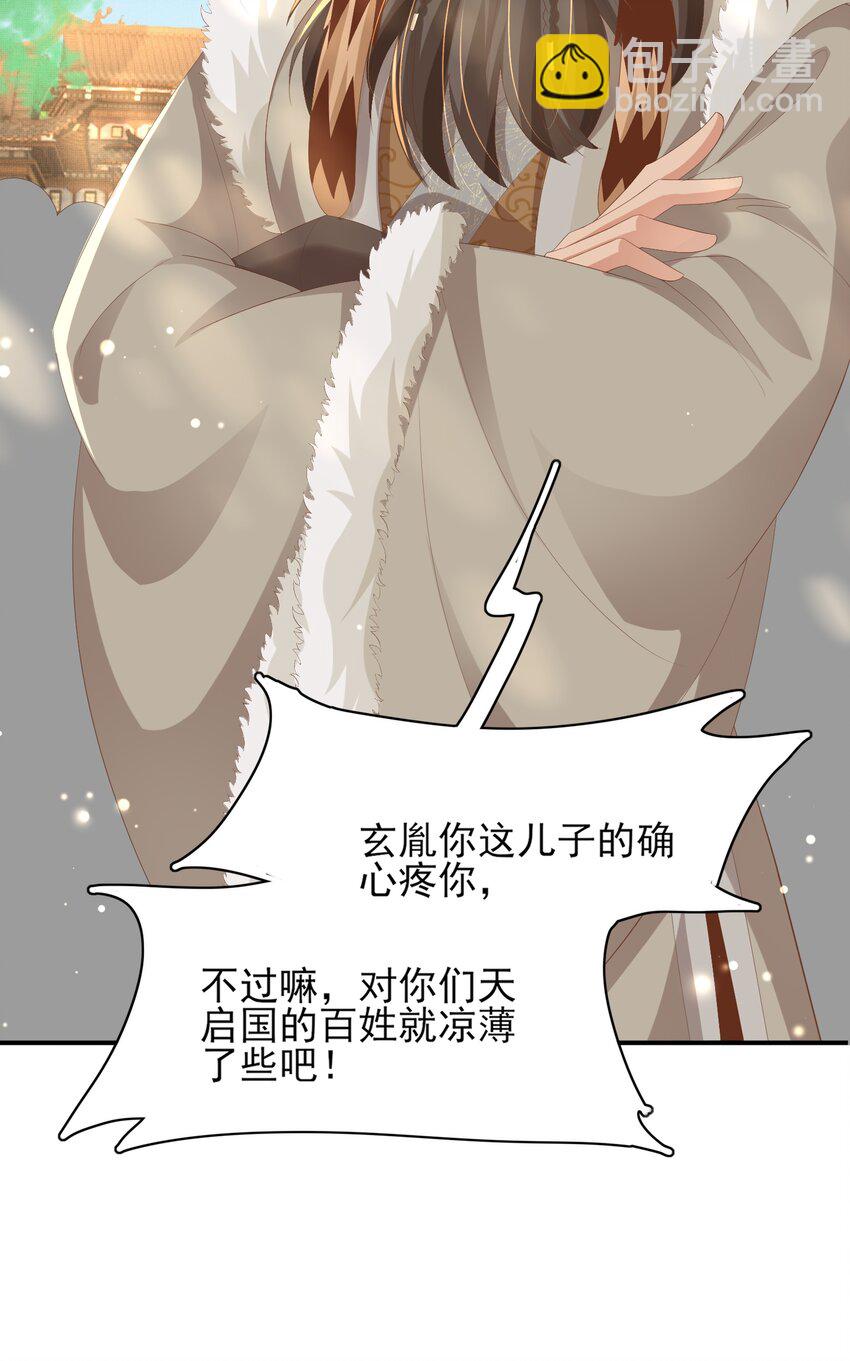 第119话 老父亲夸夸机上线(1/2)-第121话