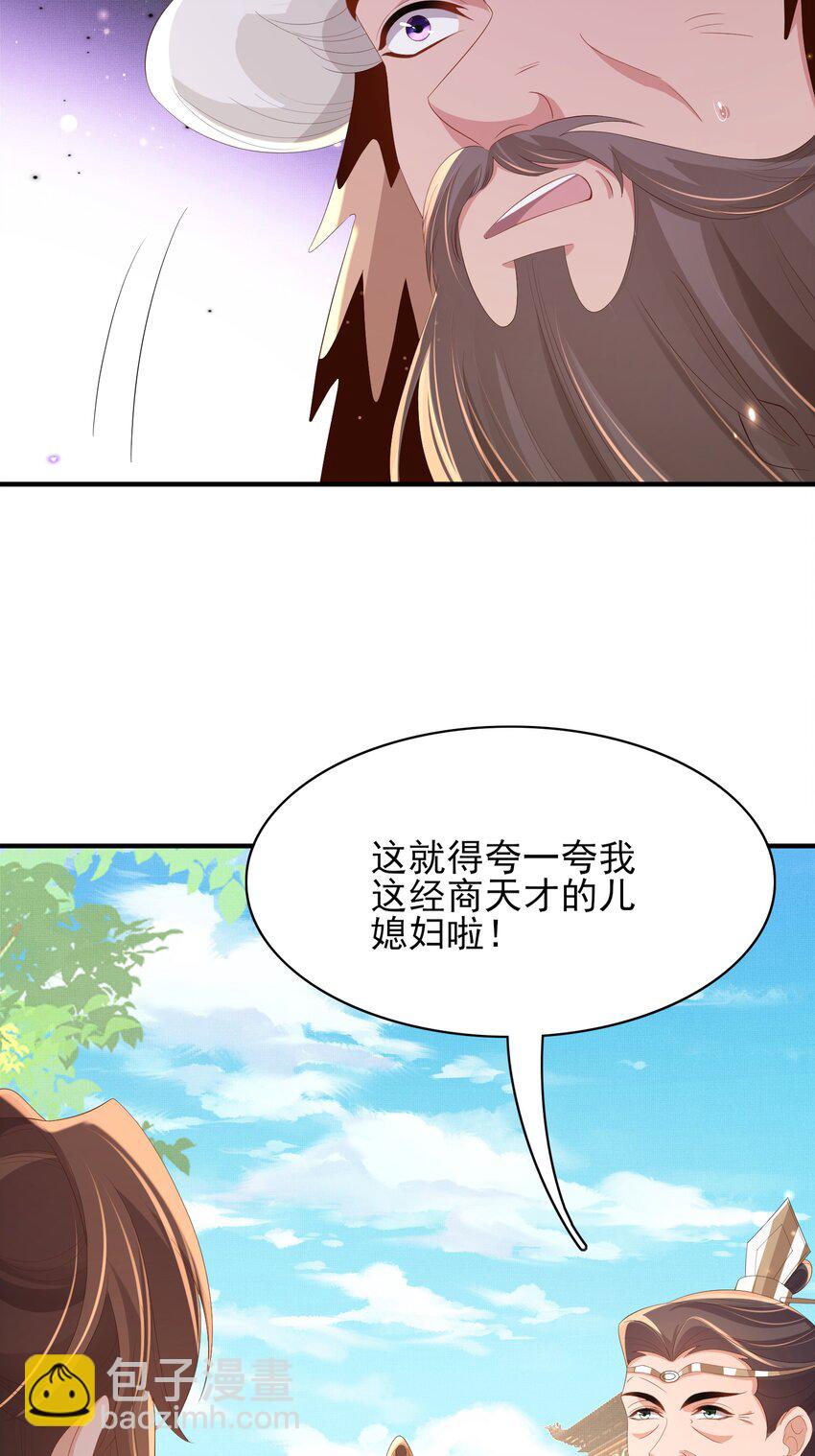 第119话 老父亲夸夸机上线(1/2)-第121话