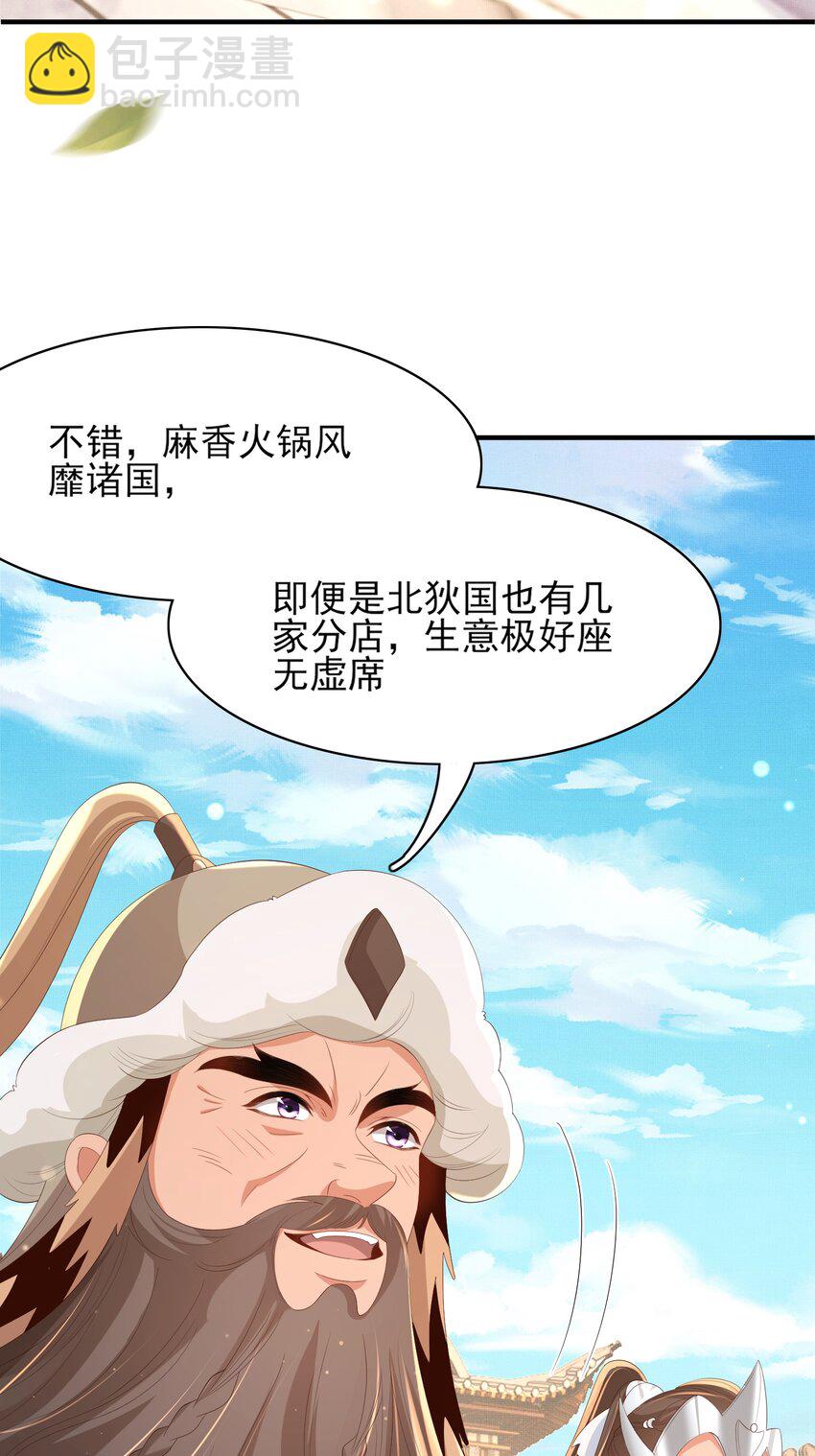 第119话 老父亲夸夸机上线(1/2)-第121话
