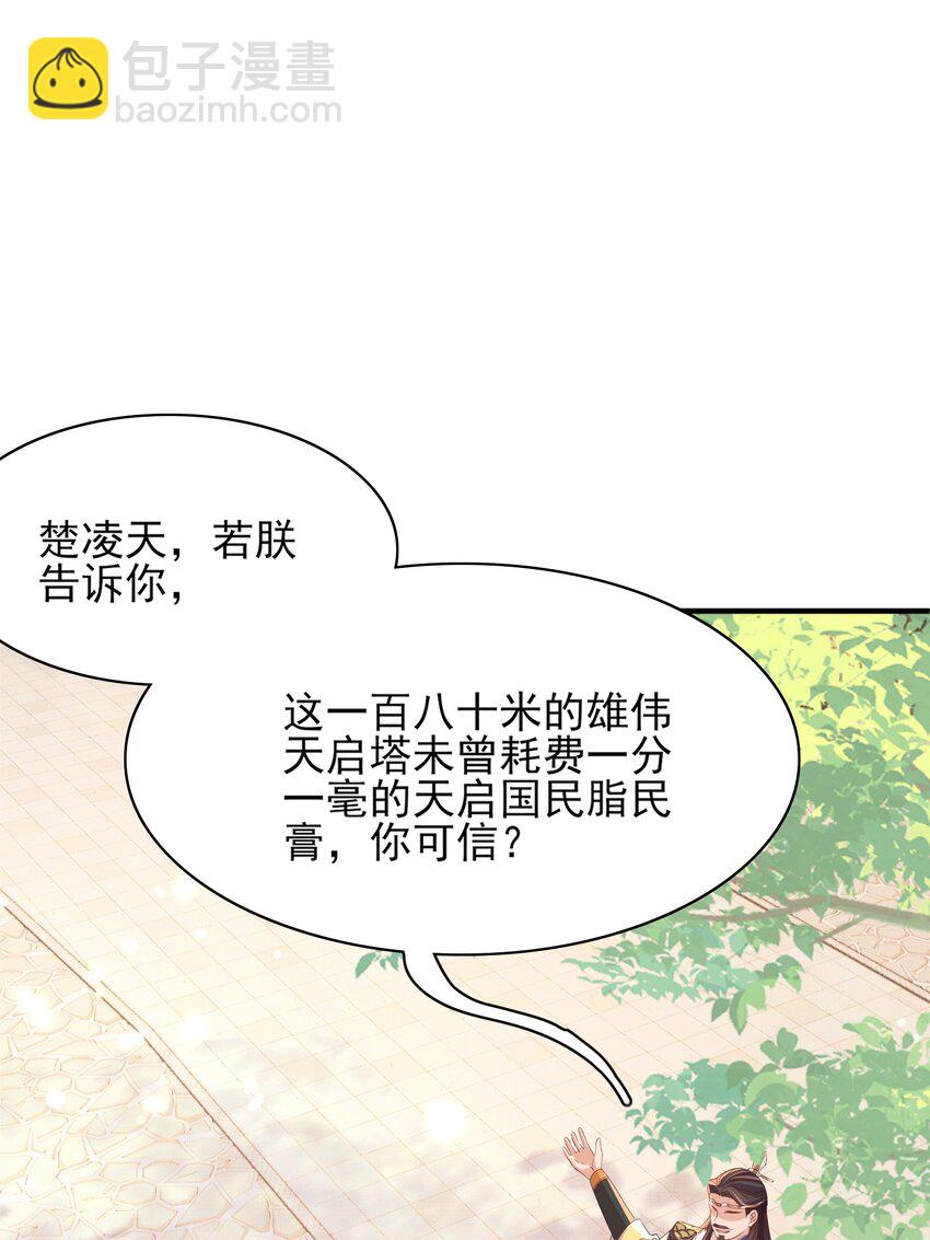 第119话 老父亲夸夸机上线(1/2)-第121话