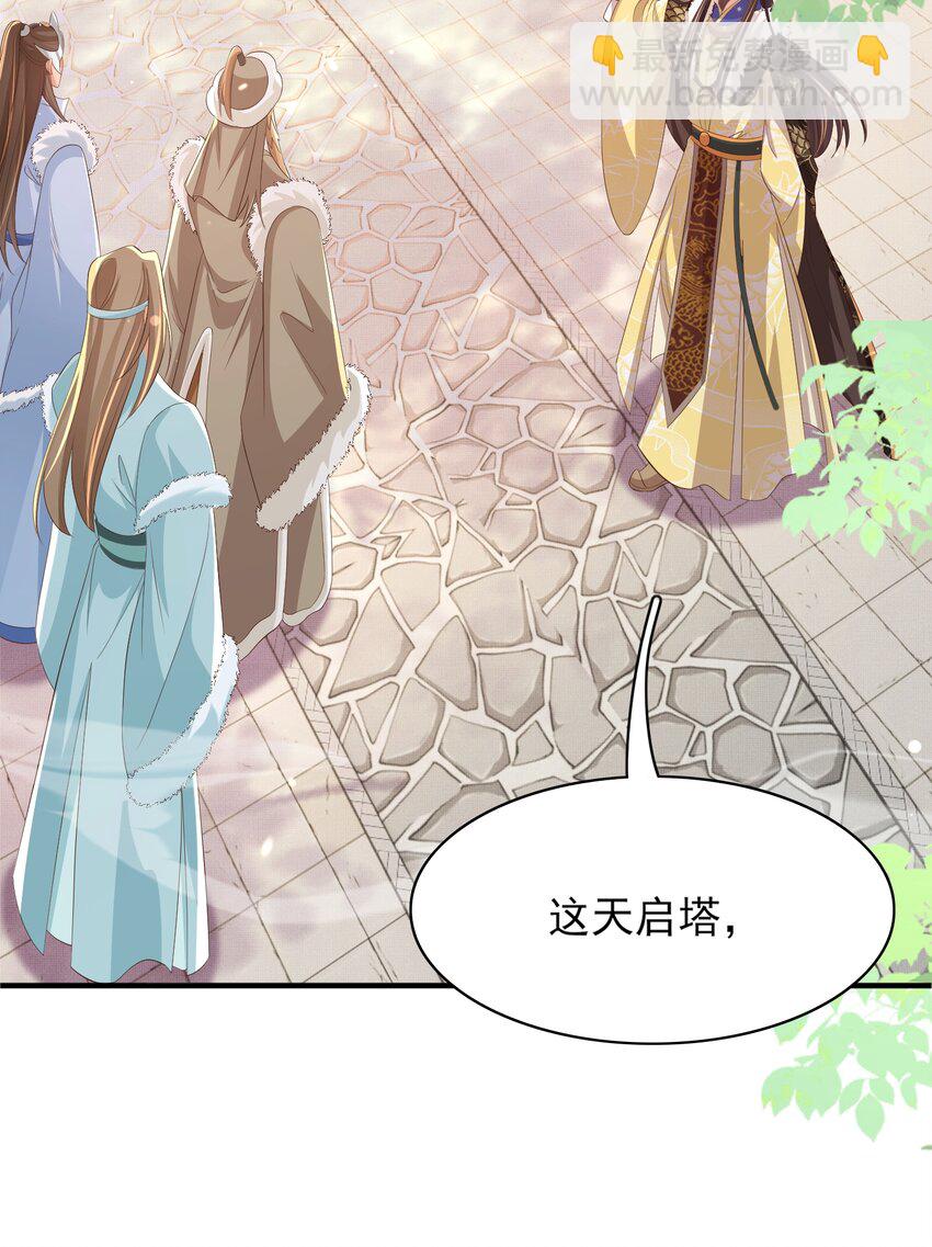 第119话 老父亲夸夸机上线(1/2)-第121话