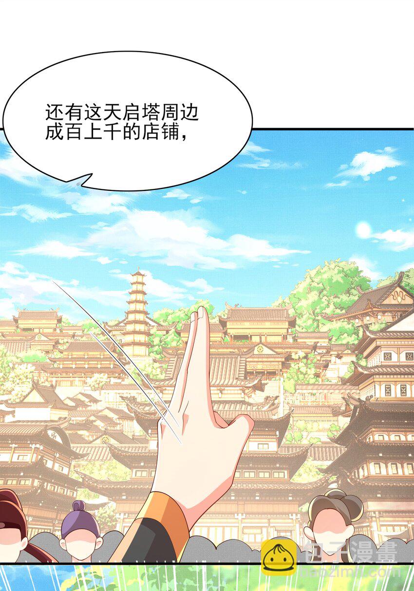 第119话 老父亲夸夸机上线(1/2)-第121话