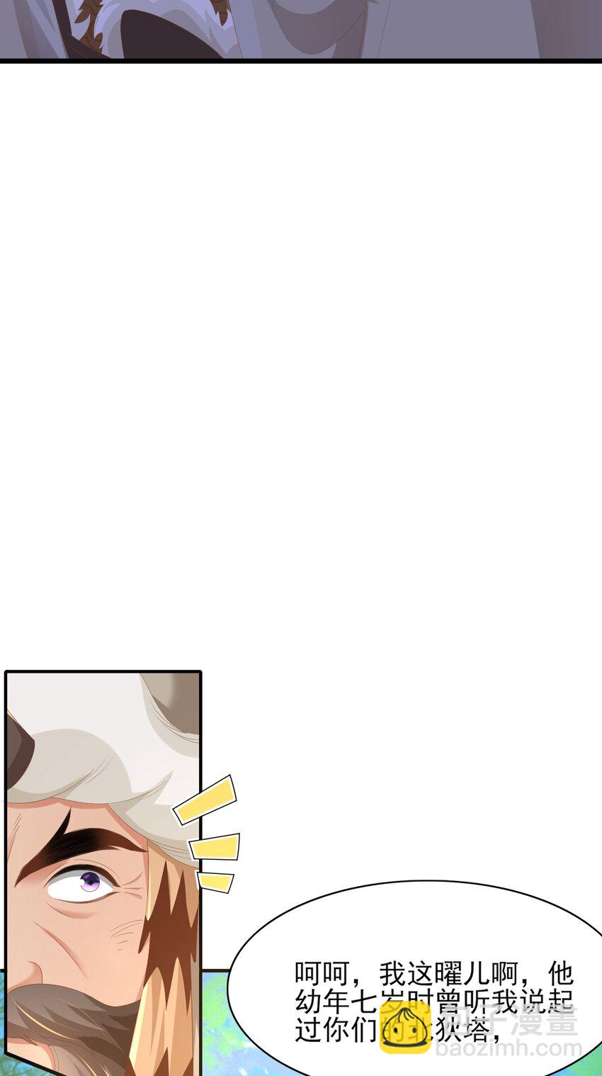第119话 老父亲夸夸机上线(1/2)-第121话