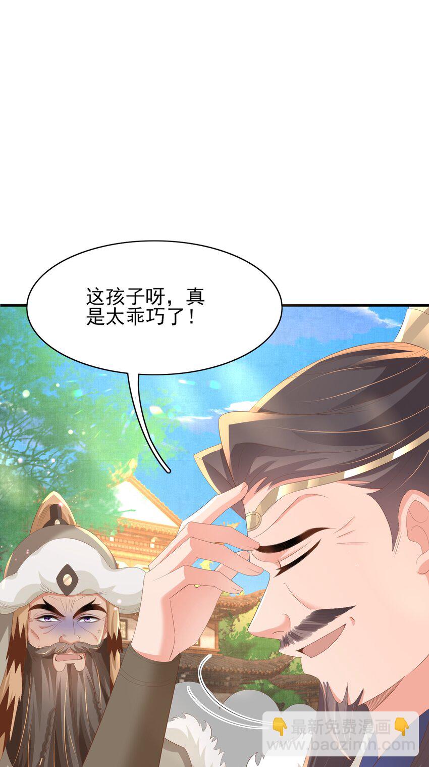 第119话 老父亲夸夸机上线(1/2)-第121话