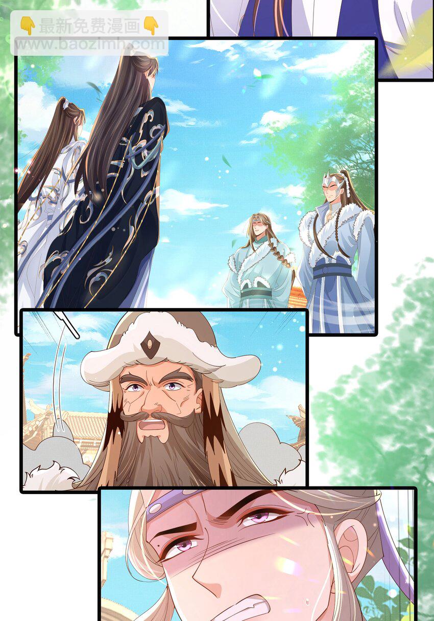 第121话 比拼射箭-第123话