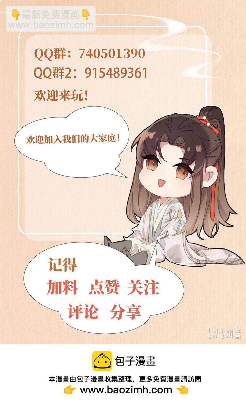 第121话 比拼射箭-第123话