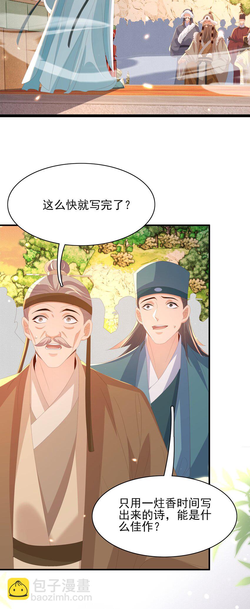 第123话 斗诗(1/2)-第125话