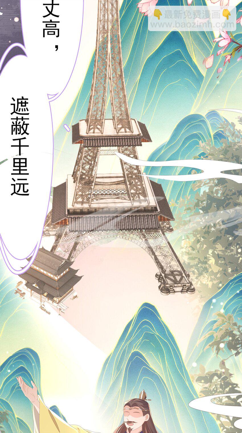 第123话 斗诗(1/2)-第125话